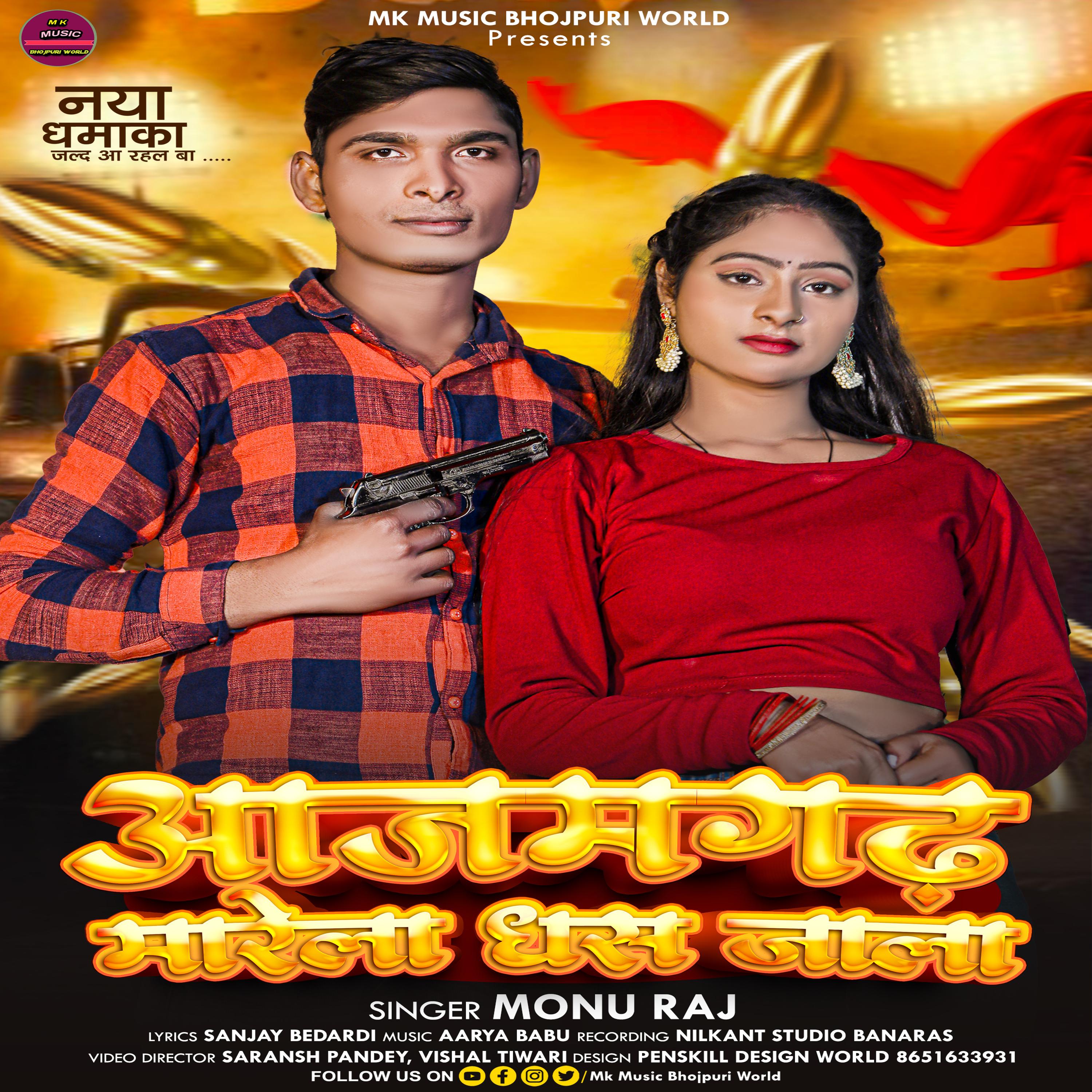 Постер альбома M K Music Bhojpuri World