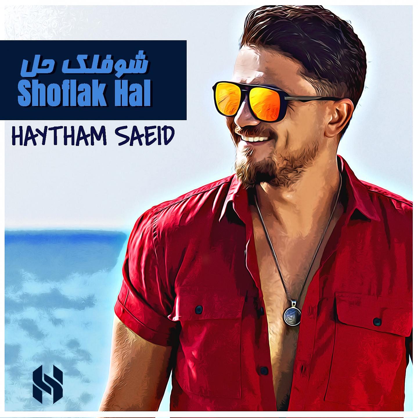 Постер альбома Shoflak Hal