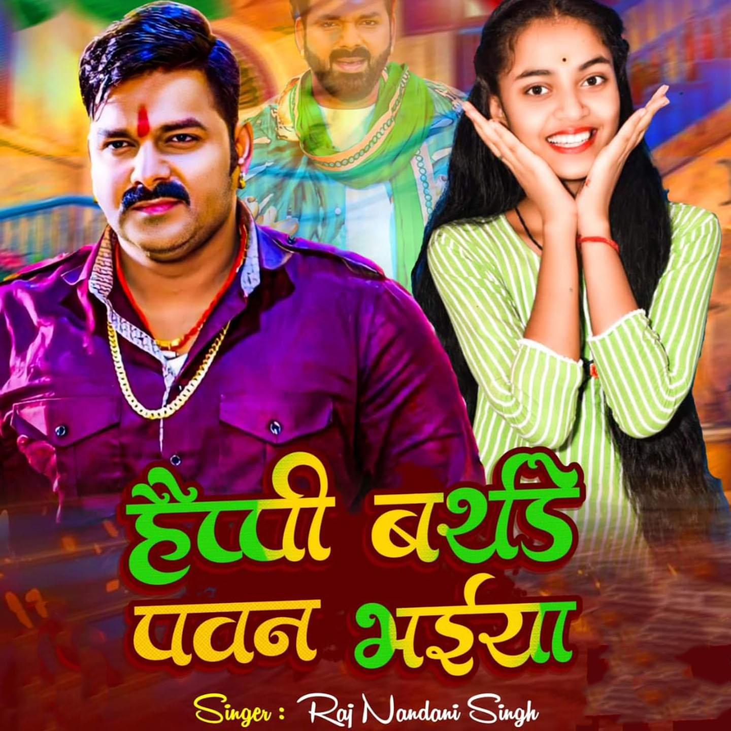 Постер альбома Happy Birthday Pawan Bhaiya