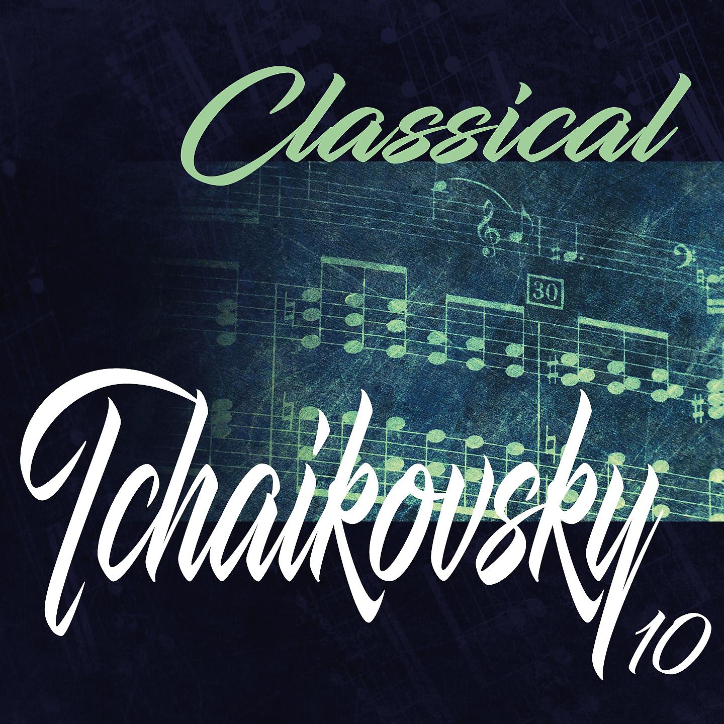 Постер альбома Classical Tchaikovsky 10