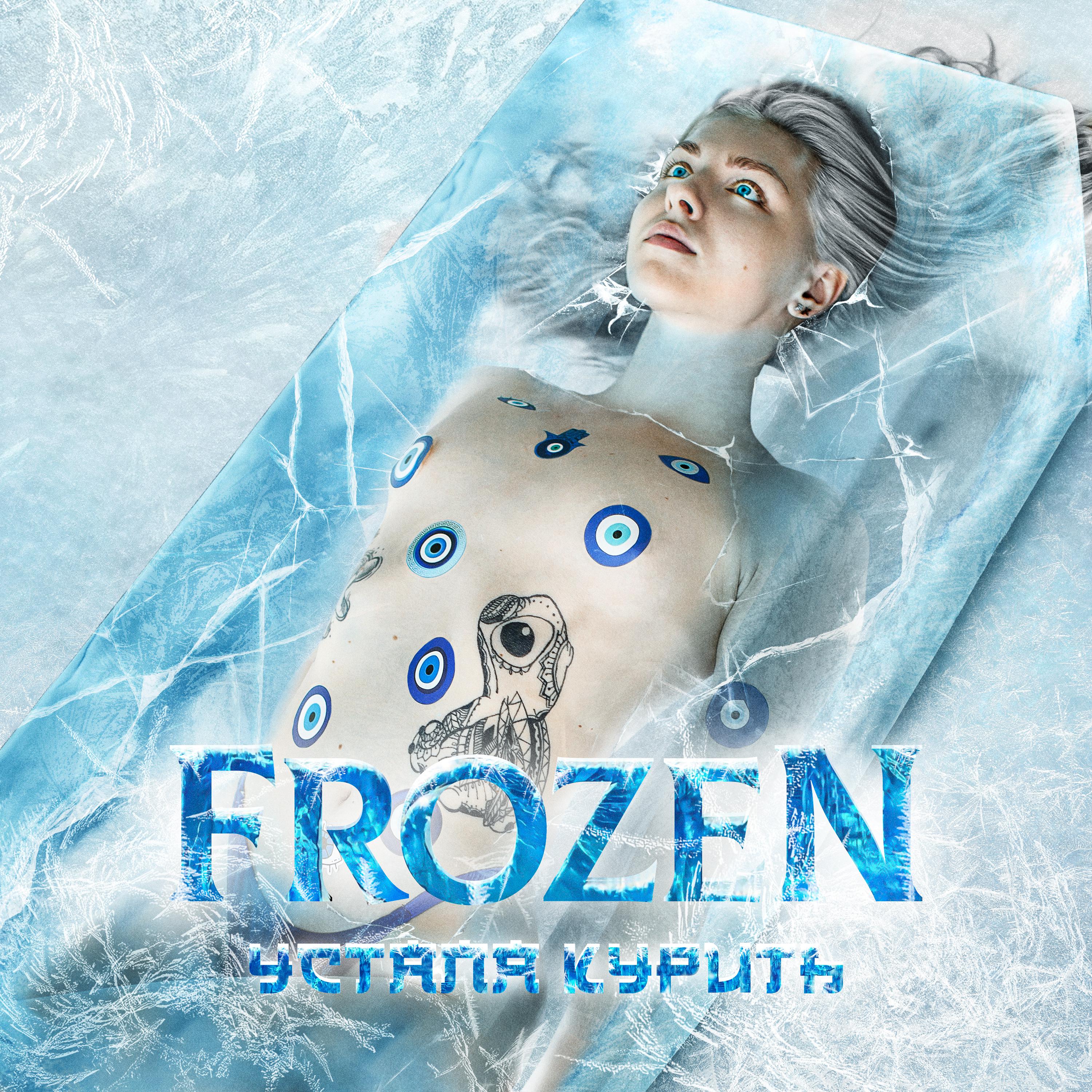 Постер альбома Frozen