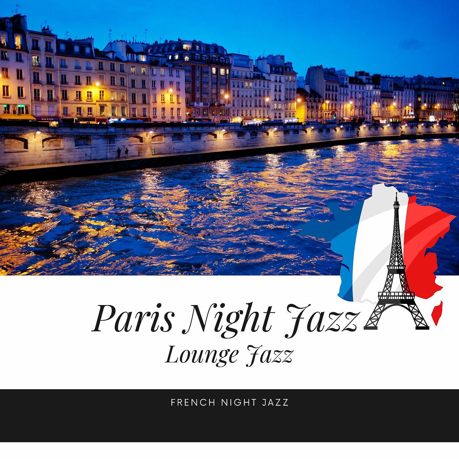 Постер альбома Paris Night Jazz - Lounge Jazz