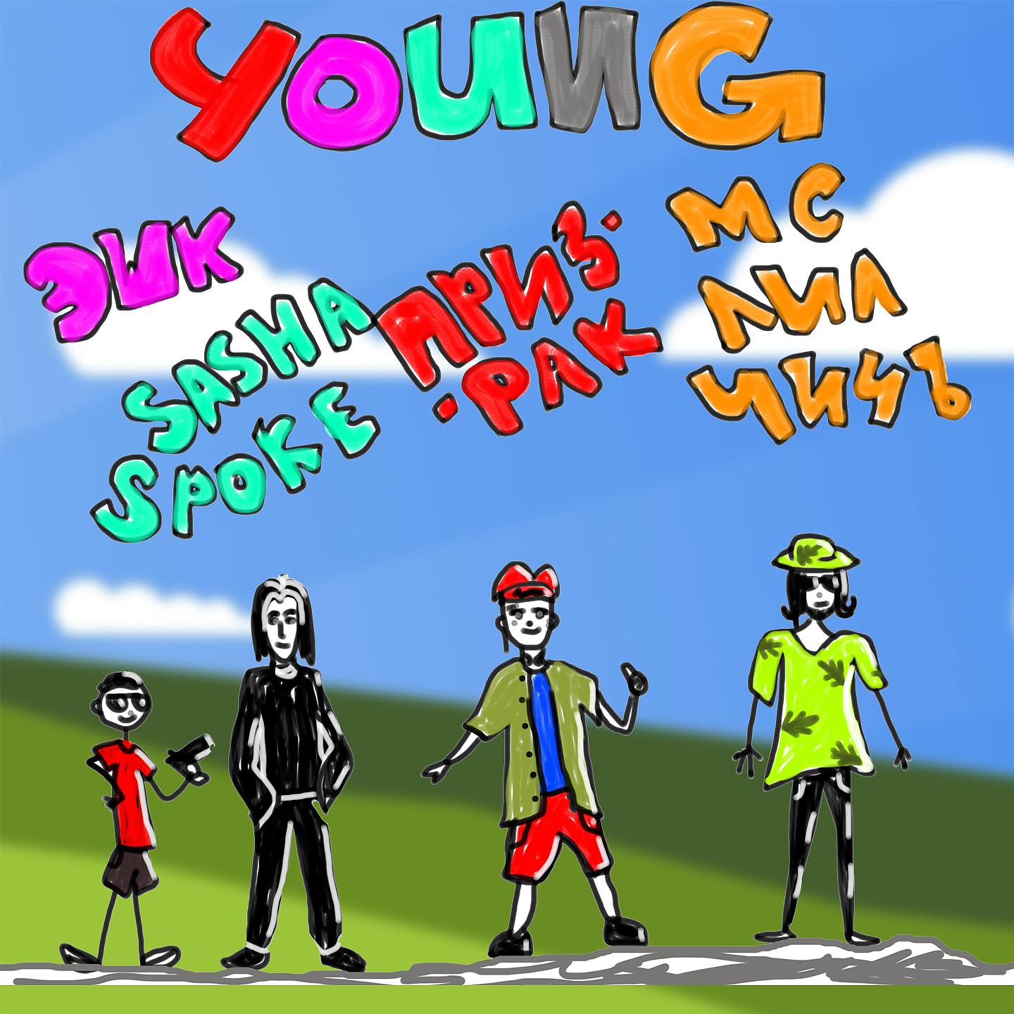 Постер альбома YOUNG