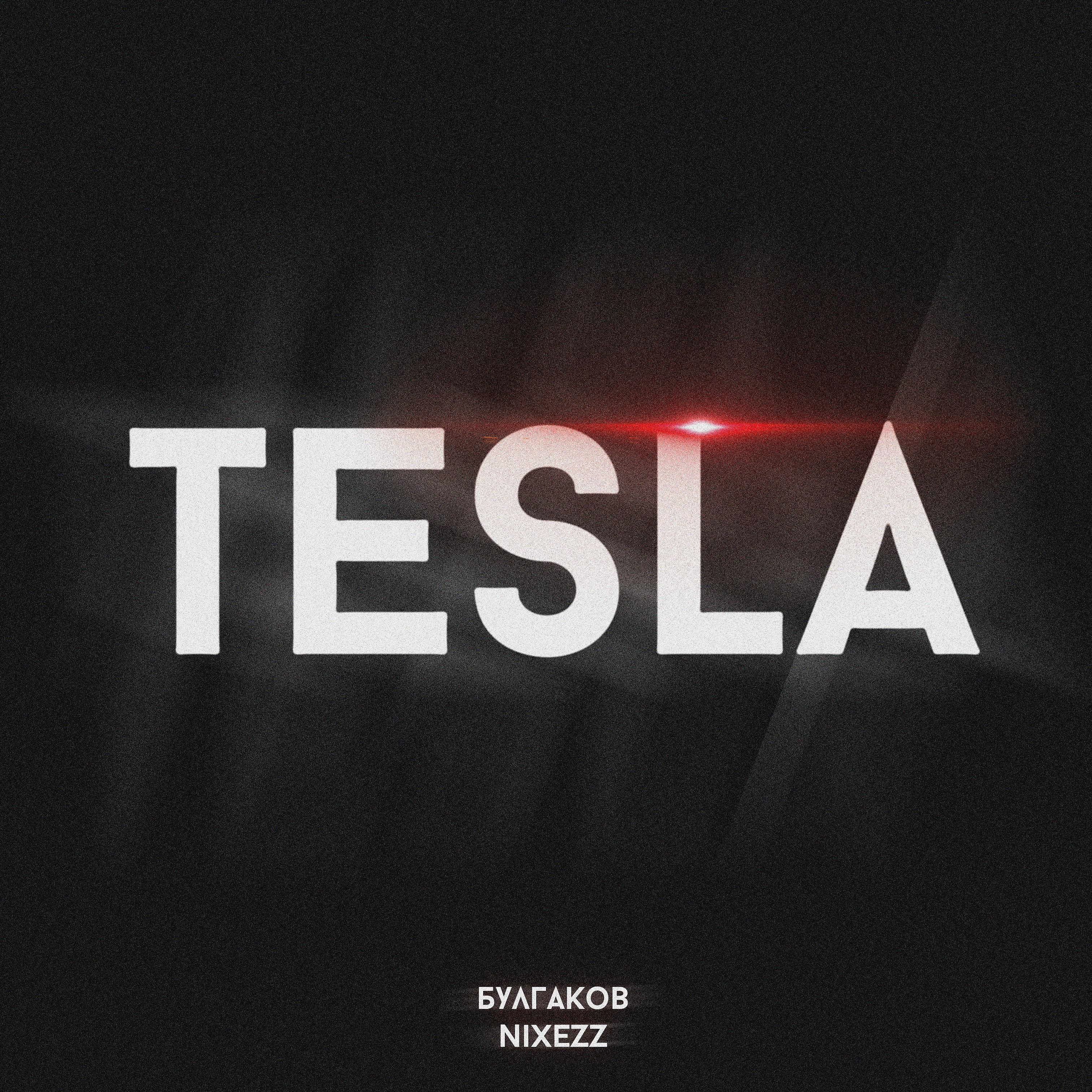Постер альбома Tesla