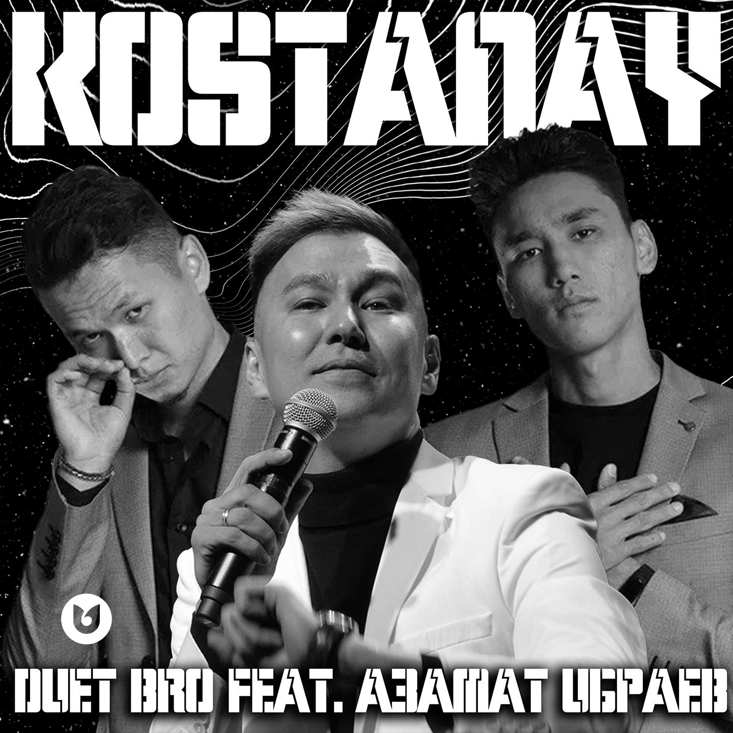 Постер альбома Kostanay