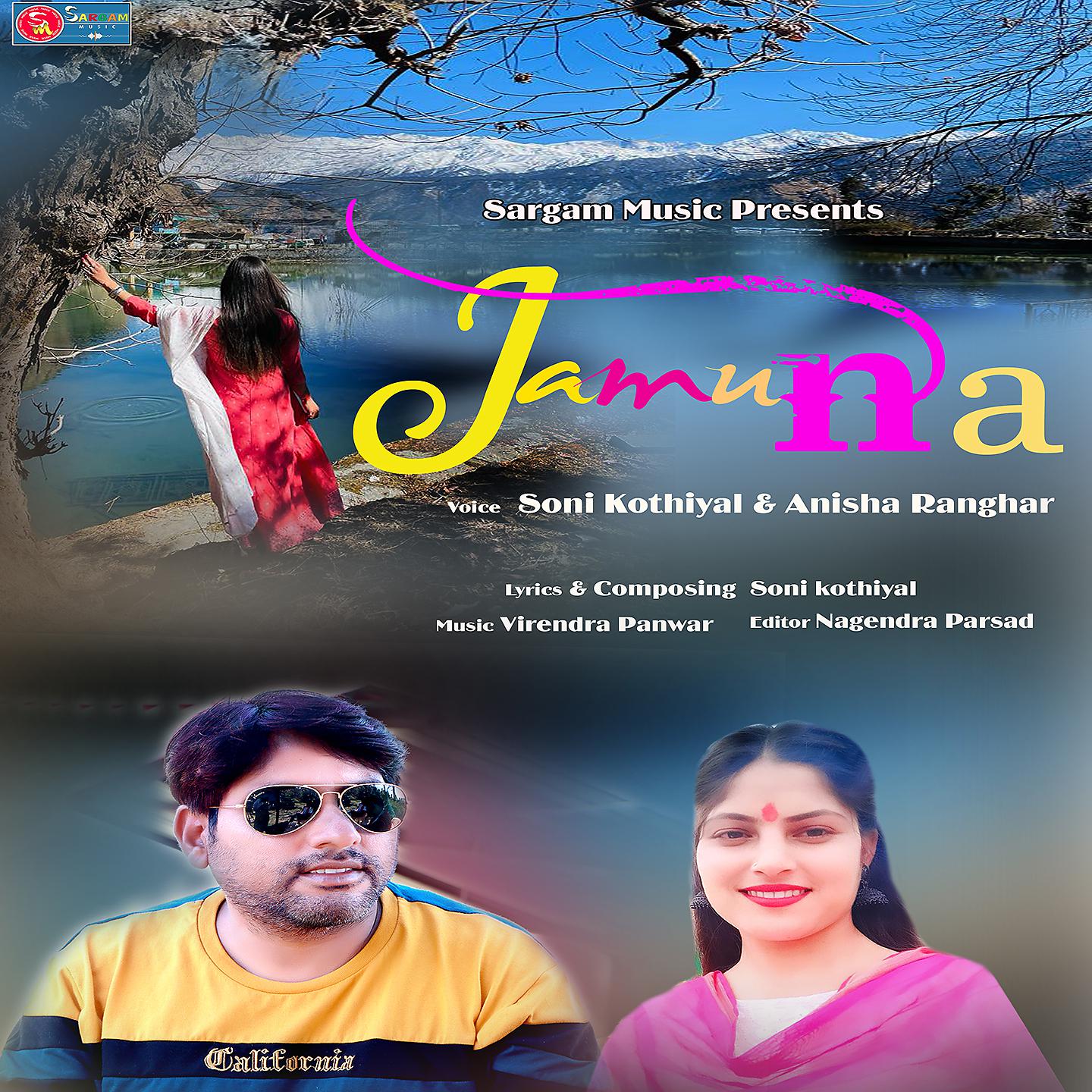 Постер альбома Jamuna