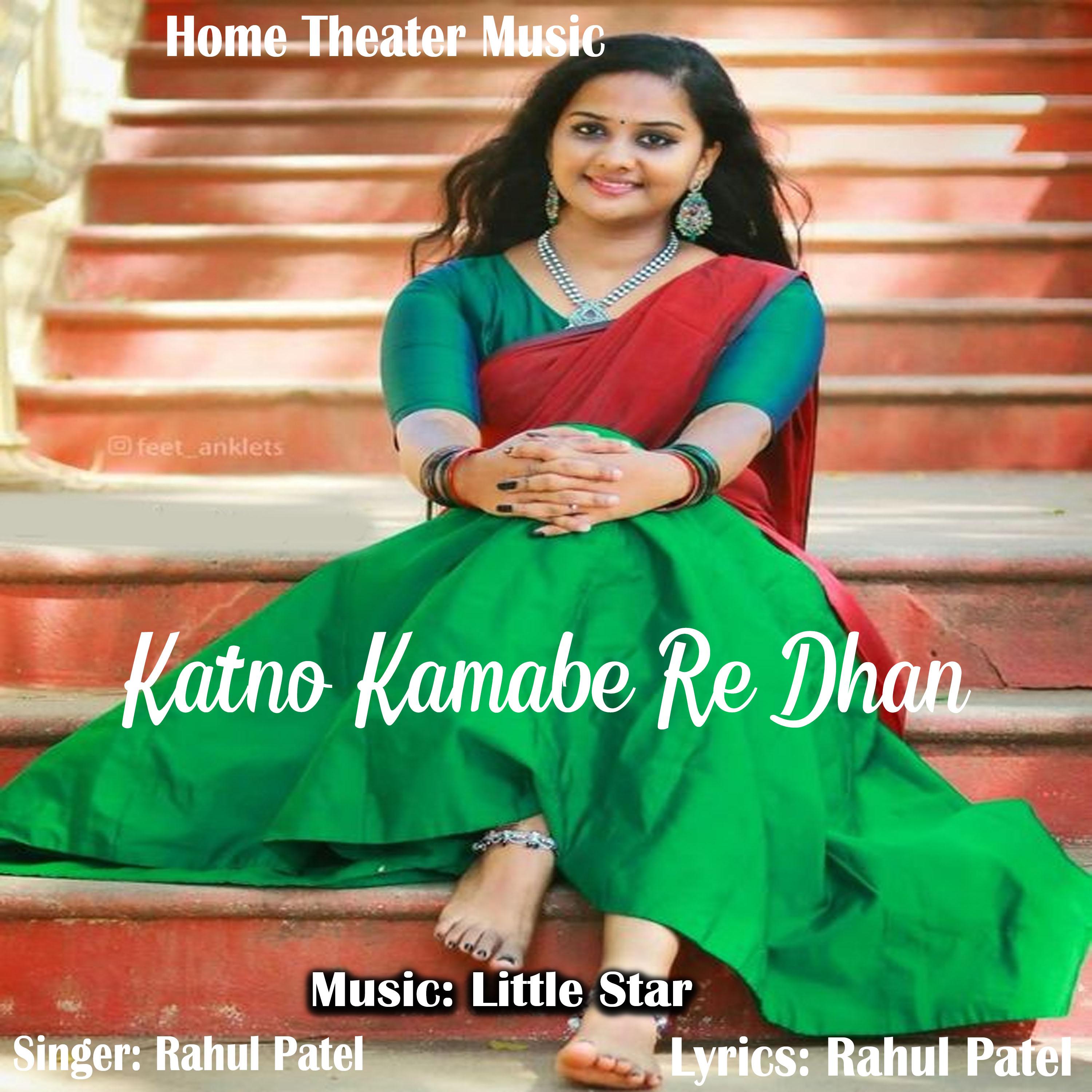 Постер альбома Katno Kamabe Re Dhan