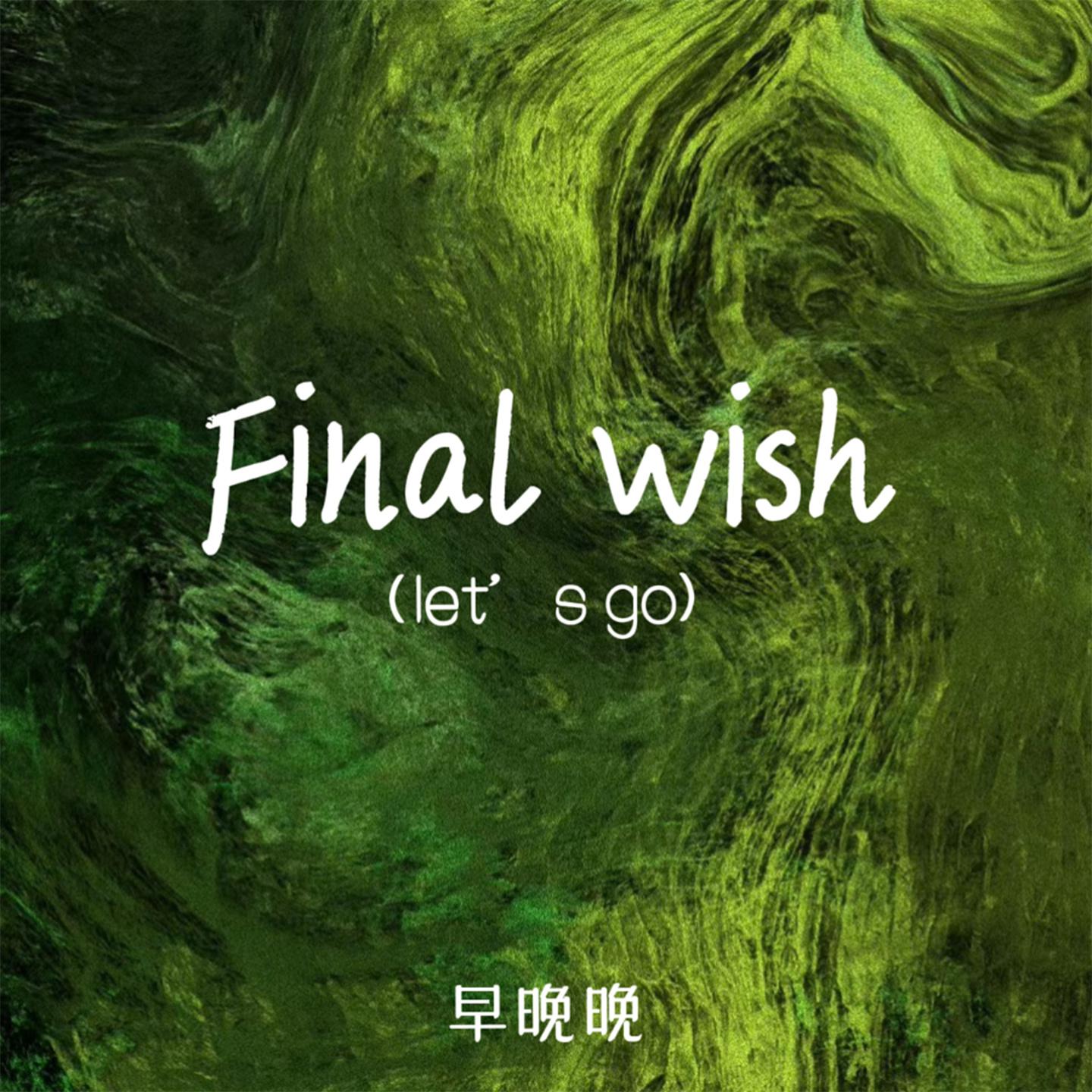 Постер альбома Final wish