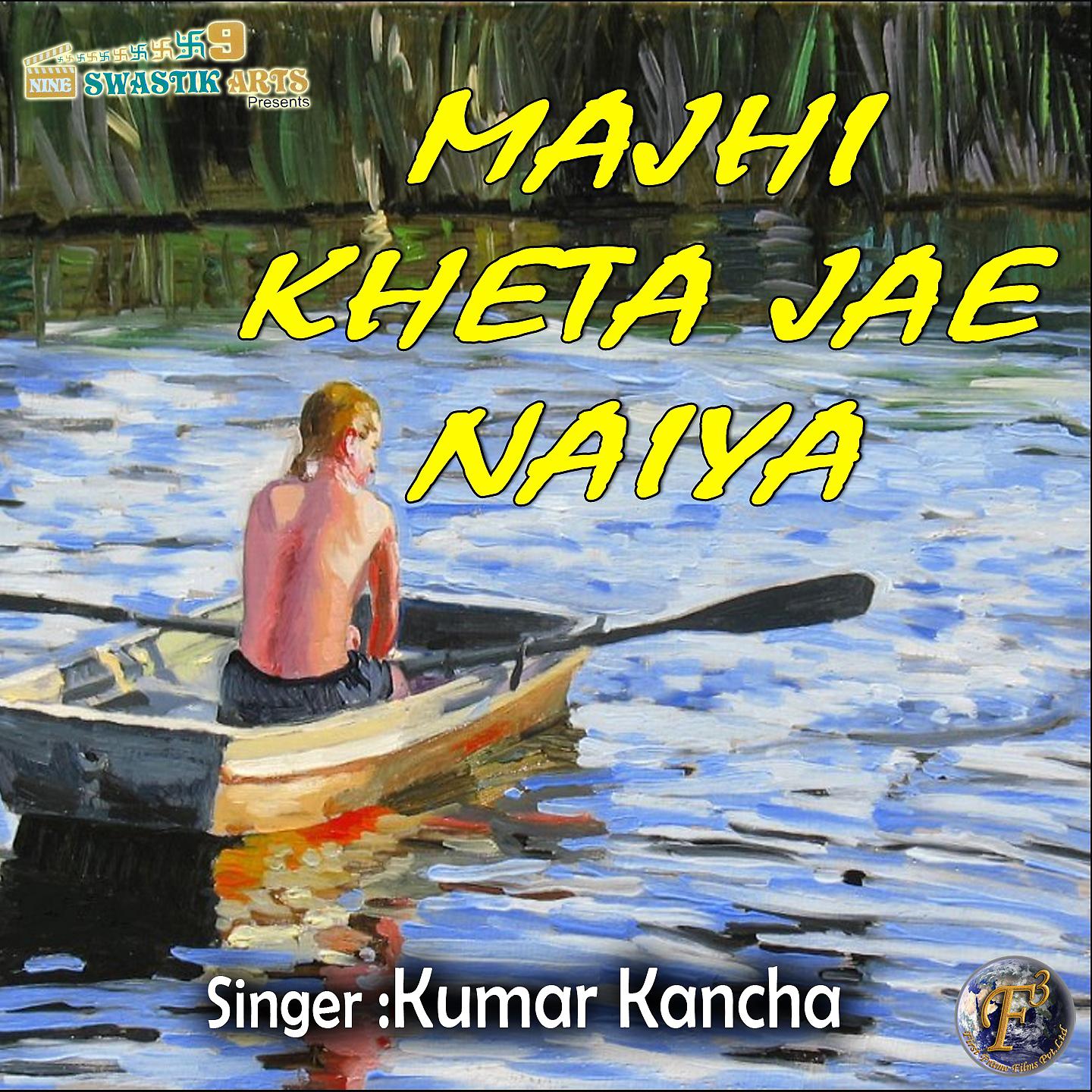 Постер альбома Majhi Kheta Jae Naiya