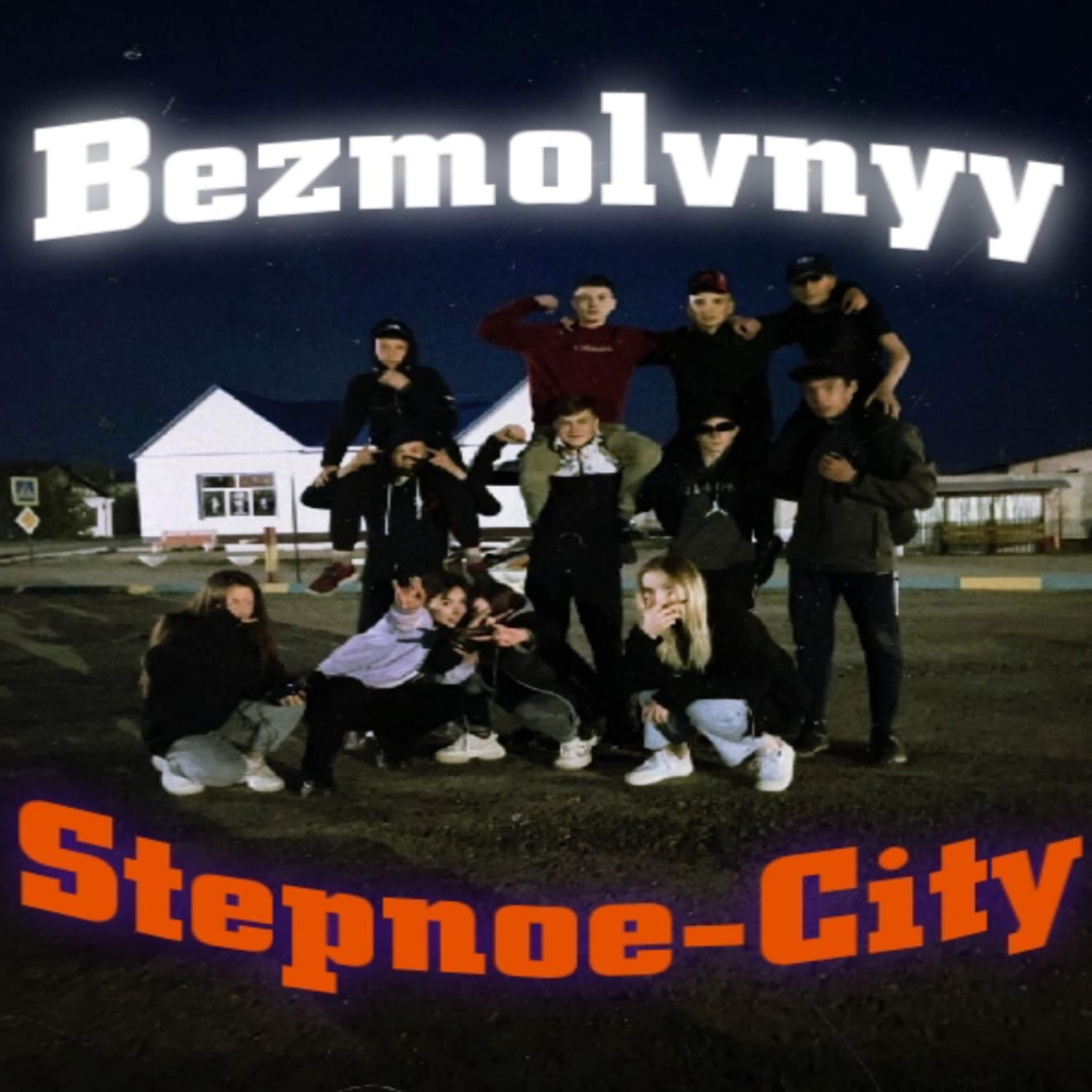 Постер альбома Stepnoe-city