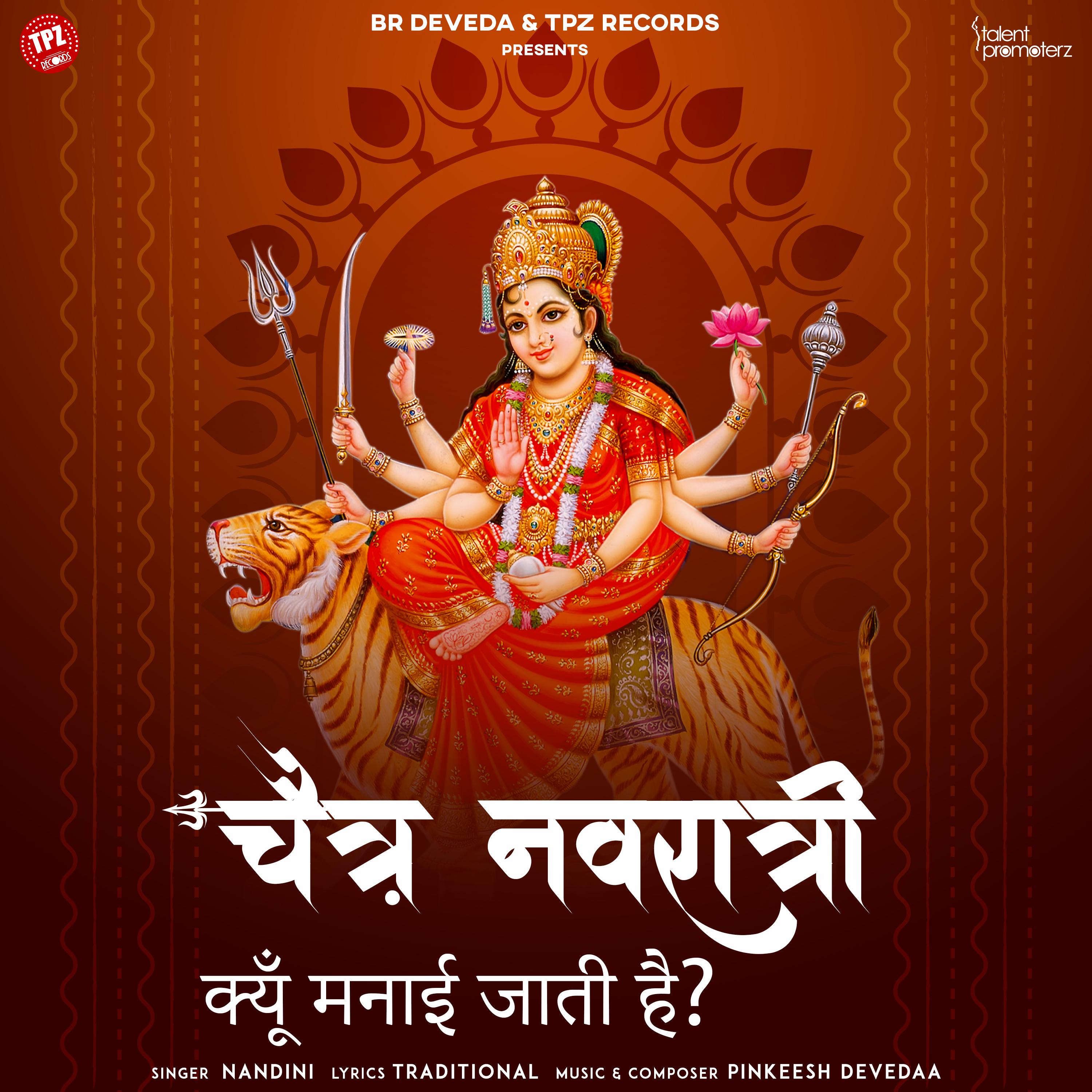 Постер альбома Chaitra Navratri Kyu Manai Jati hai ?