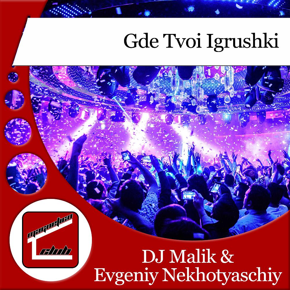 Постер альбома Gde Tvoi Igrushki