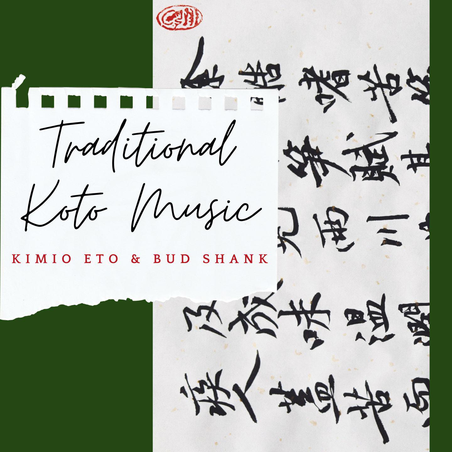 Постер альбома Traditional Koto Music