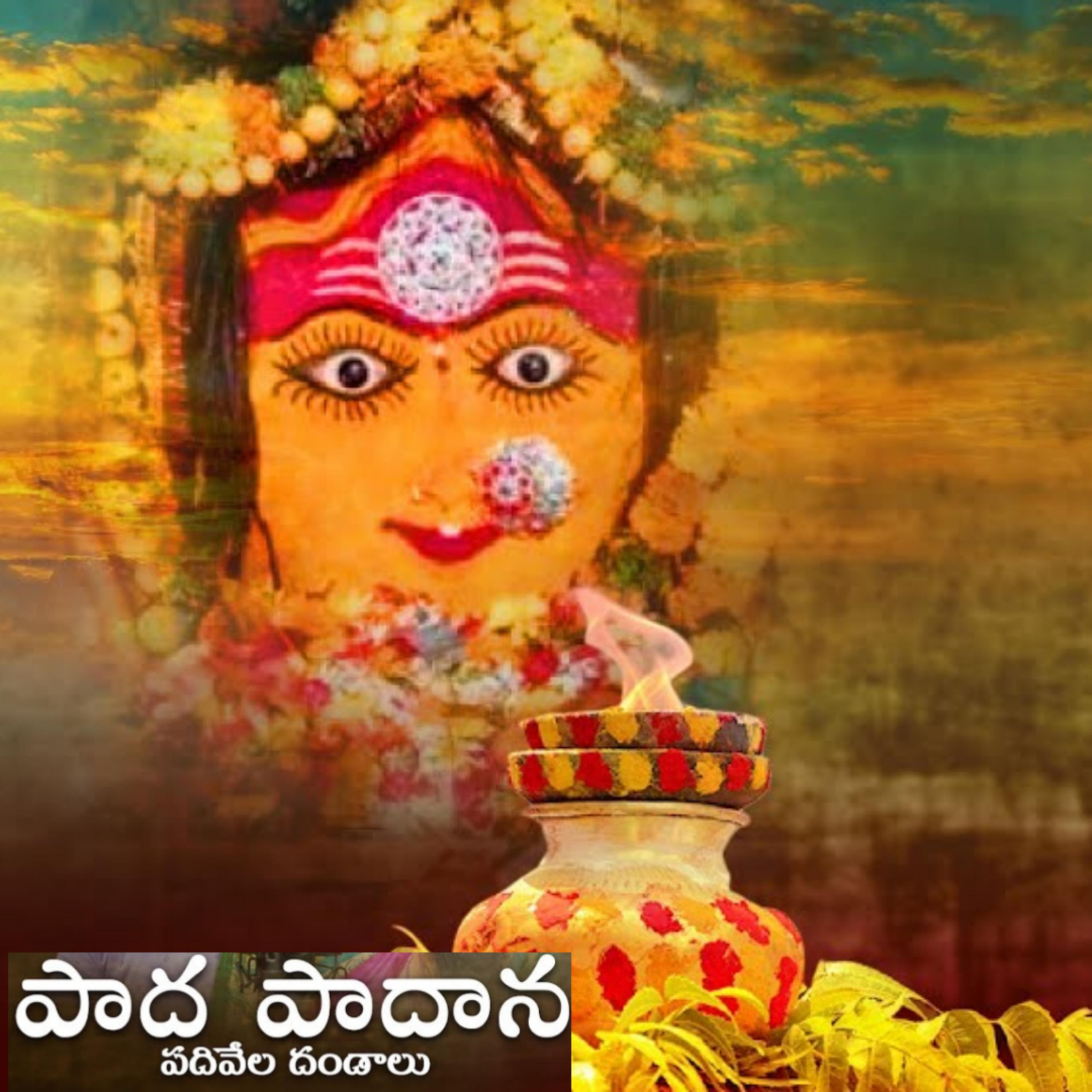 Постер альбома Padha Padhana Padhi Vella Dandalu