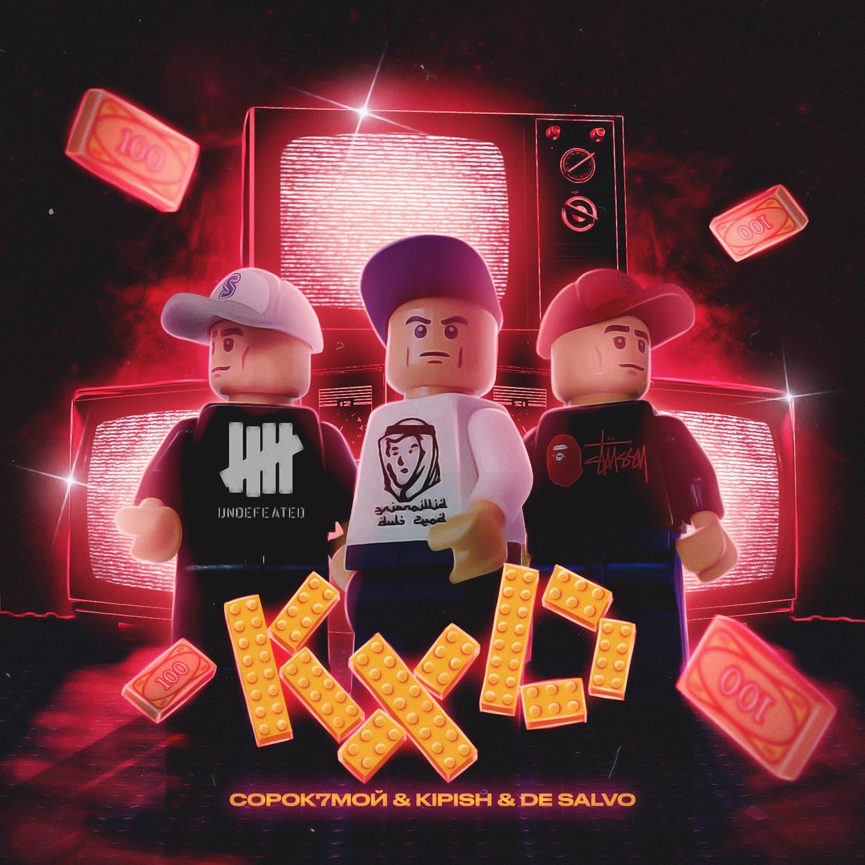 Постер альбома KXD