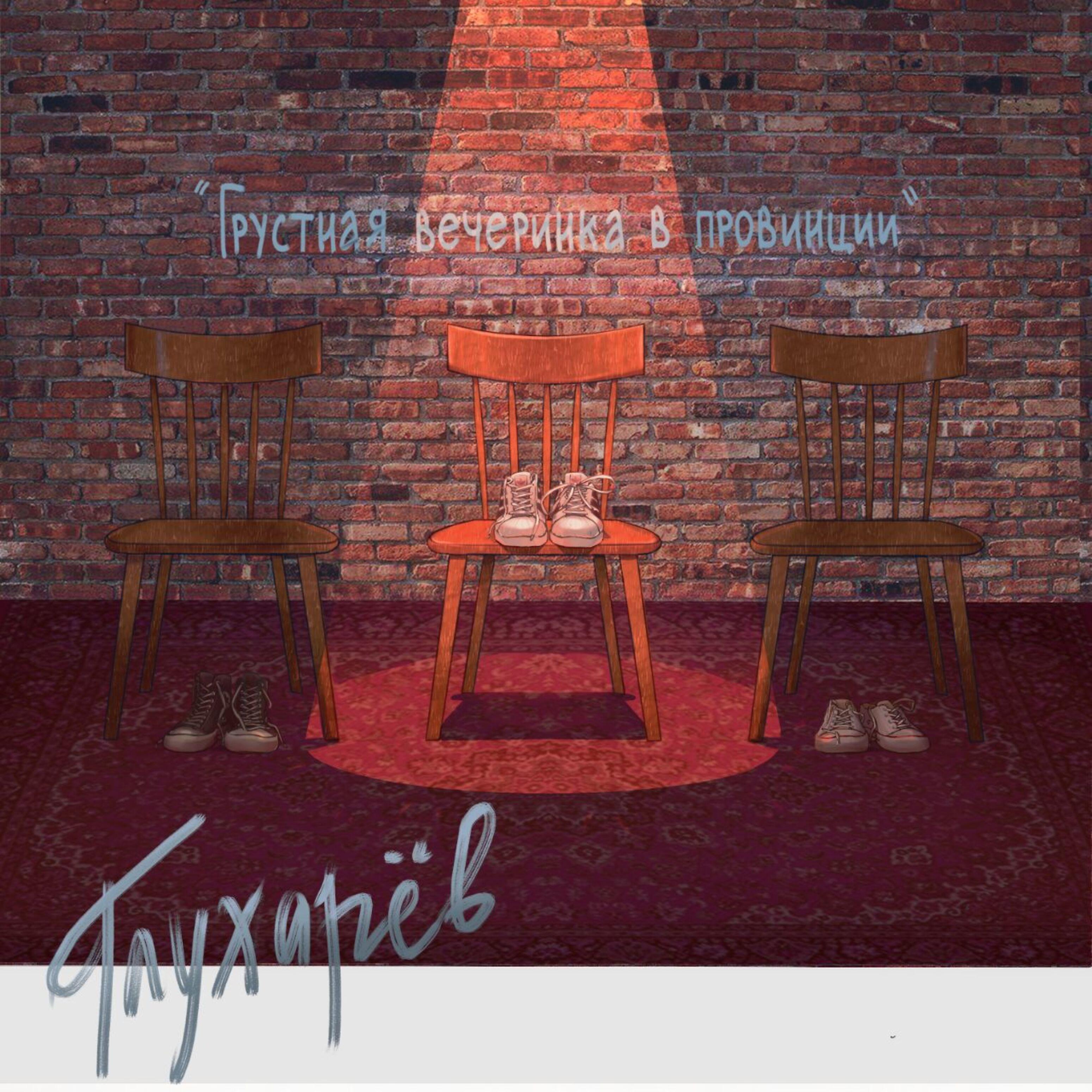 Глухарёв - Желаю тебе