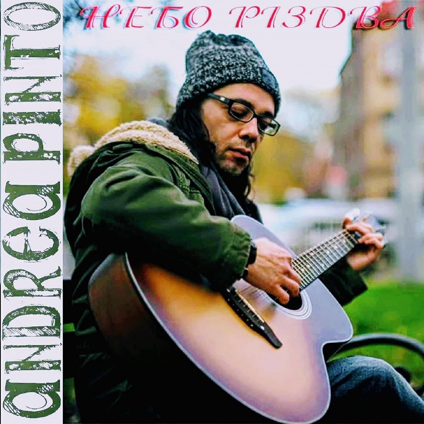 Andrea Pinto - Il cielo di Natale
