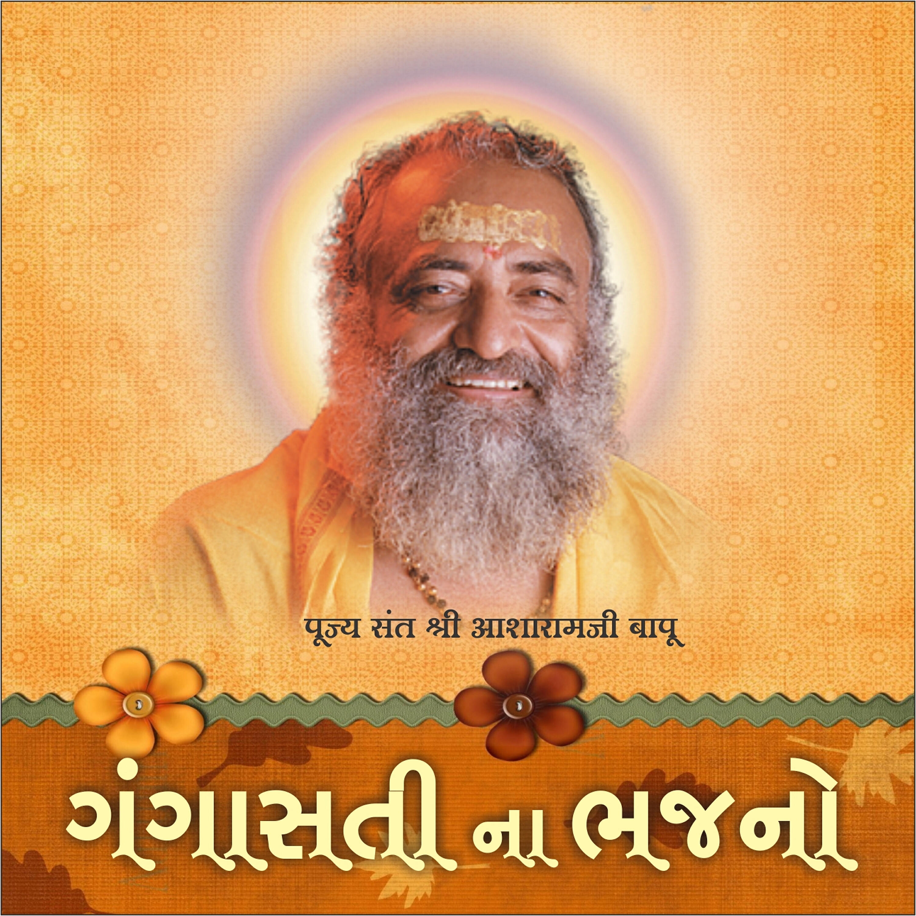 Sant Shri Asharamji Bapu - Lagya Re Bhagya Ni Jene