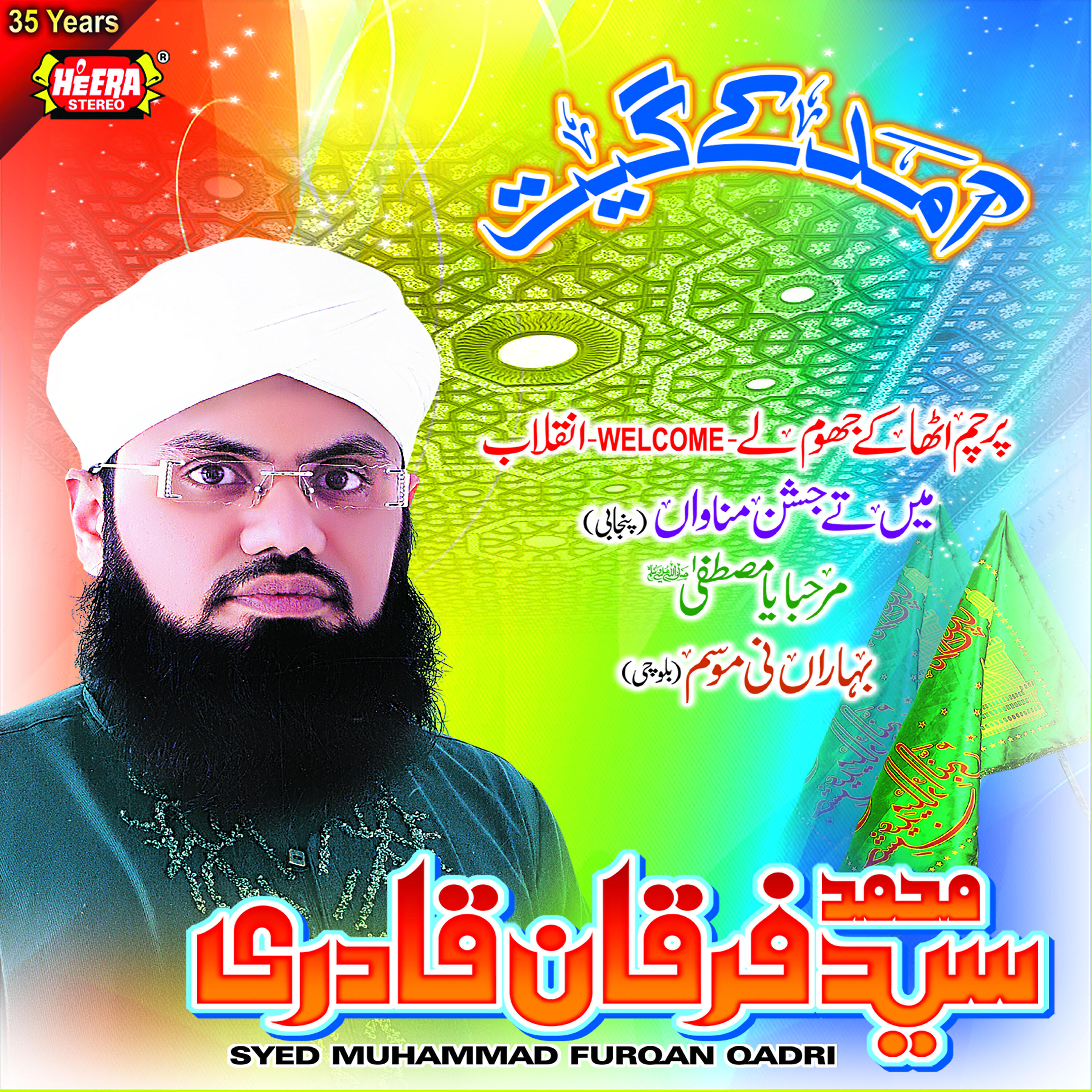 Syed Muhammad Furqan Qadri - Marhaba Ya Mustafa