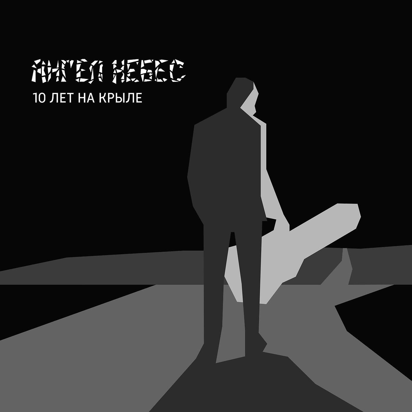 Ангел НеБес, А. Кортнев, О. Гаркуша, Г. Голодный - Лето в петербурге (feat. А. Кортнев, О. Гаркуша & Г. Голодный)