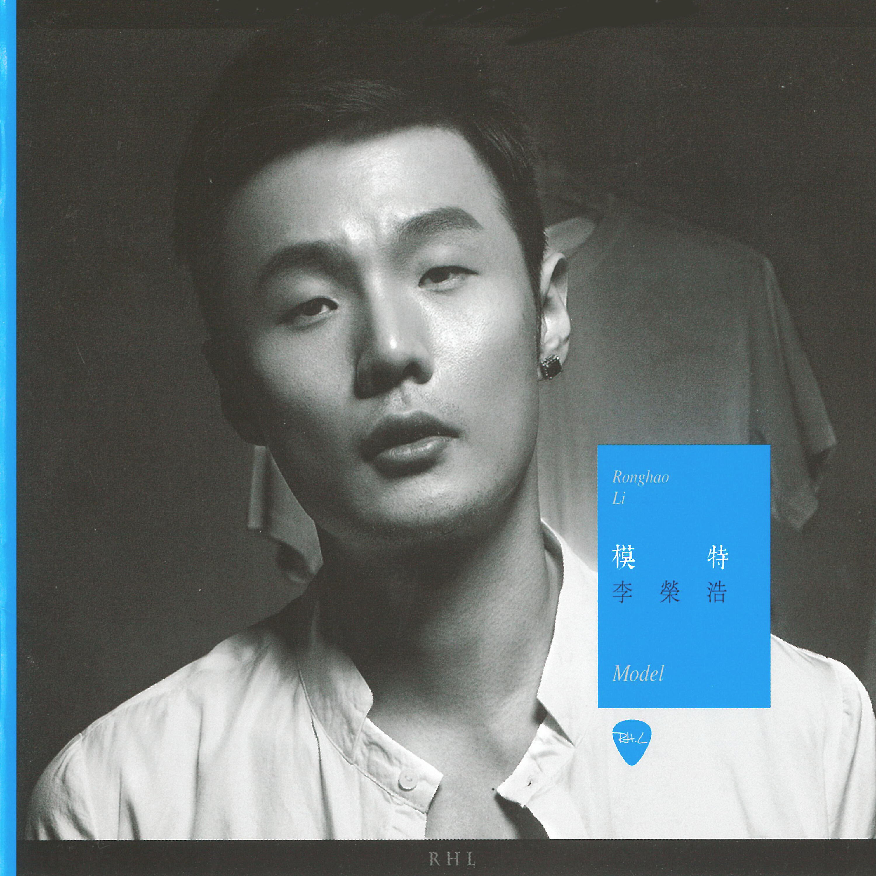 Ronghao Li - Old Married Couple