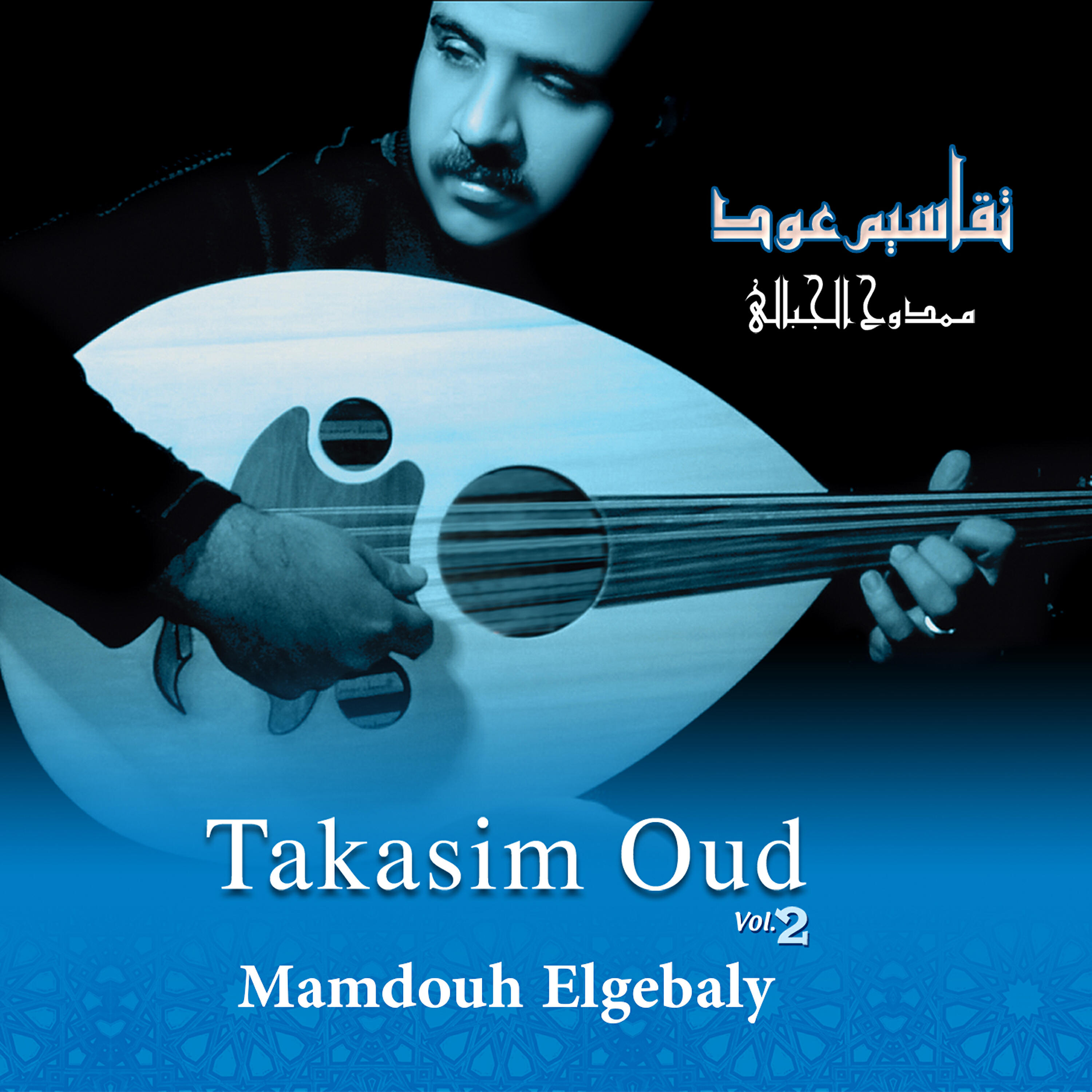 Mamdouh ELgebaly - Karizma