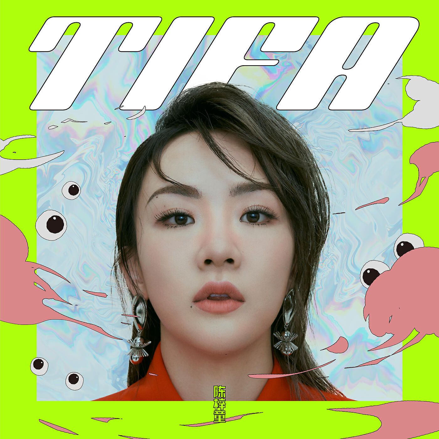 Tifa Chen - D.O.Y.O.U