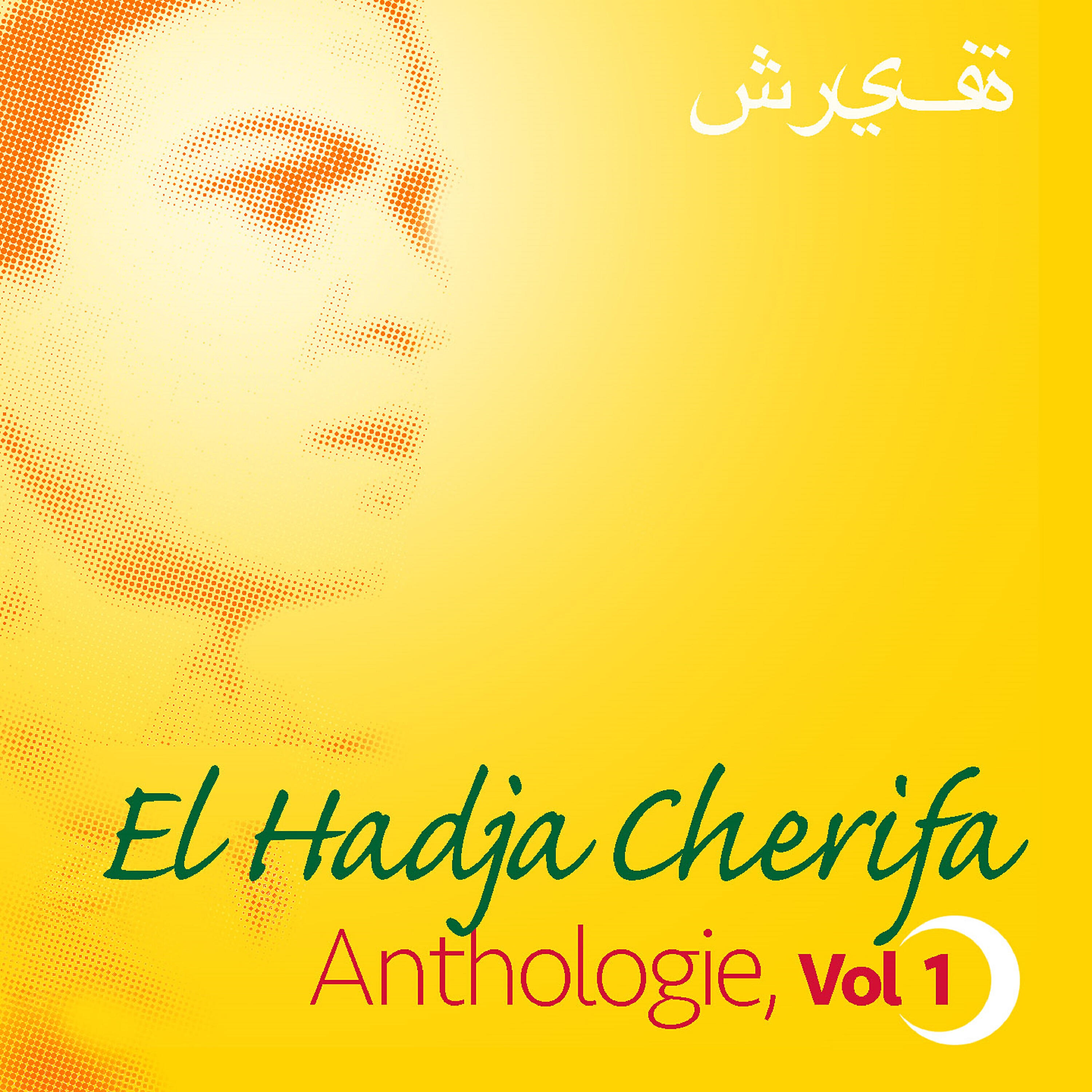 El Hadja Cherifa - Mabrouk isli