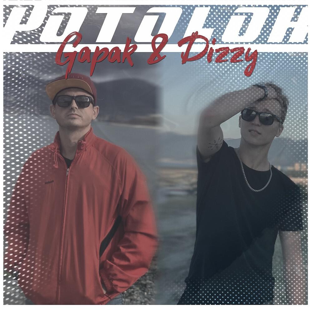 GAPAK - Potolok (Original)