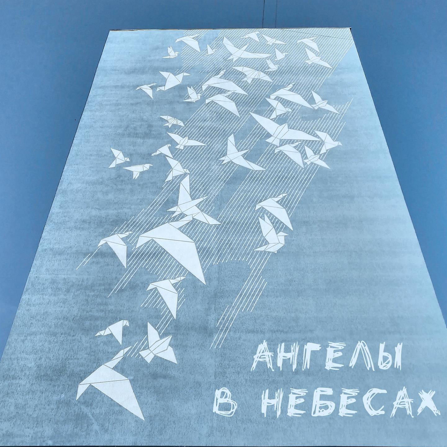 Постер альбома Ангелы в небесах