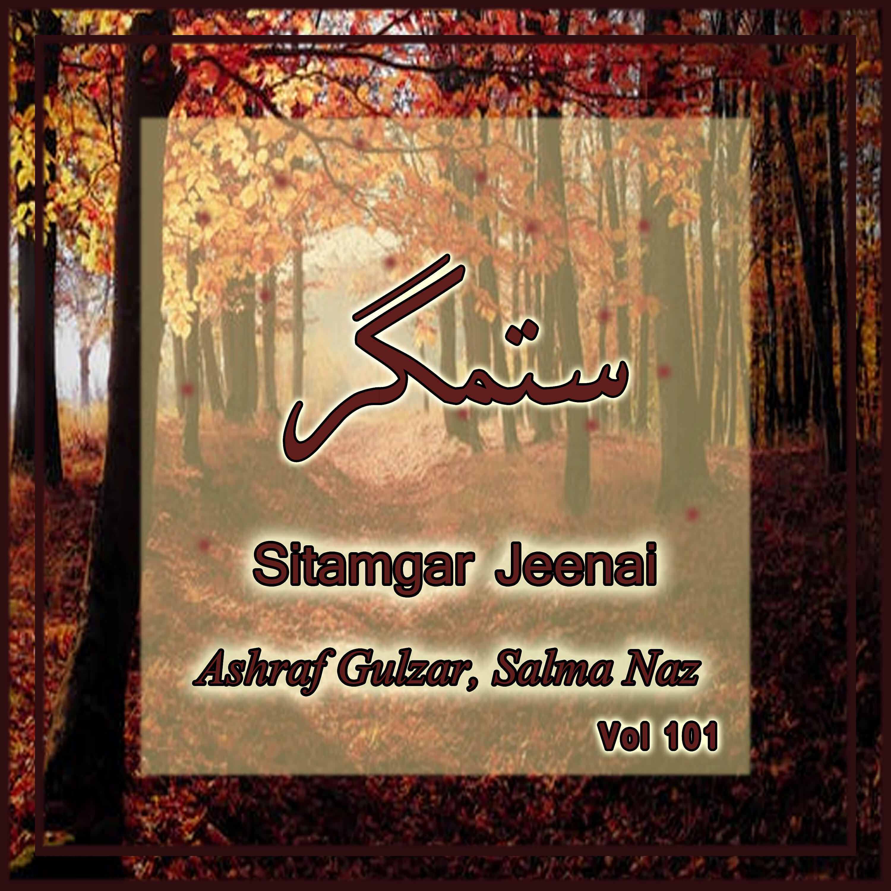 Ashraf Gulzar - Khwand Kawi Der