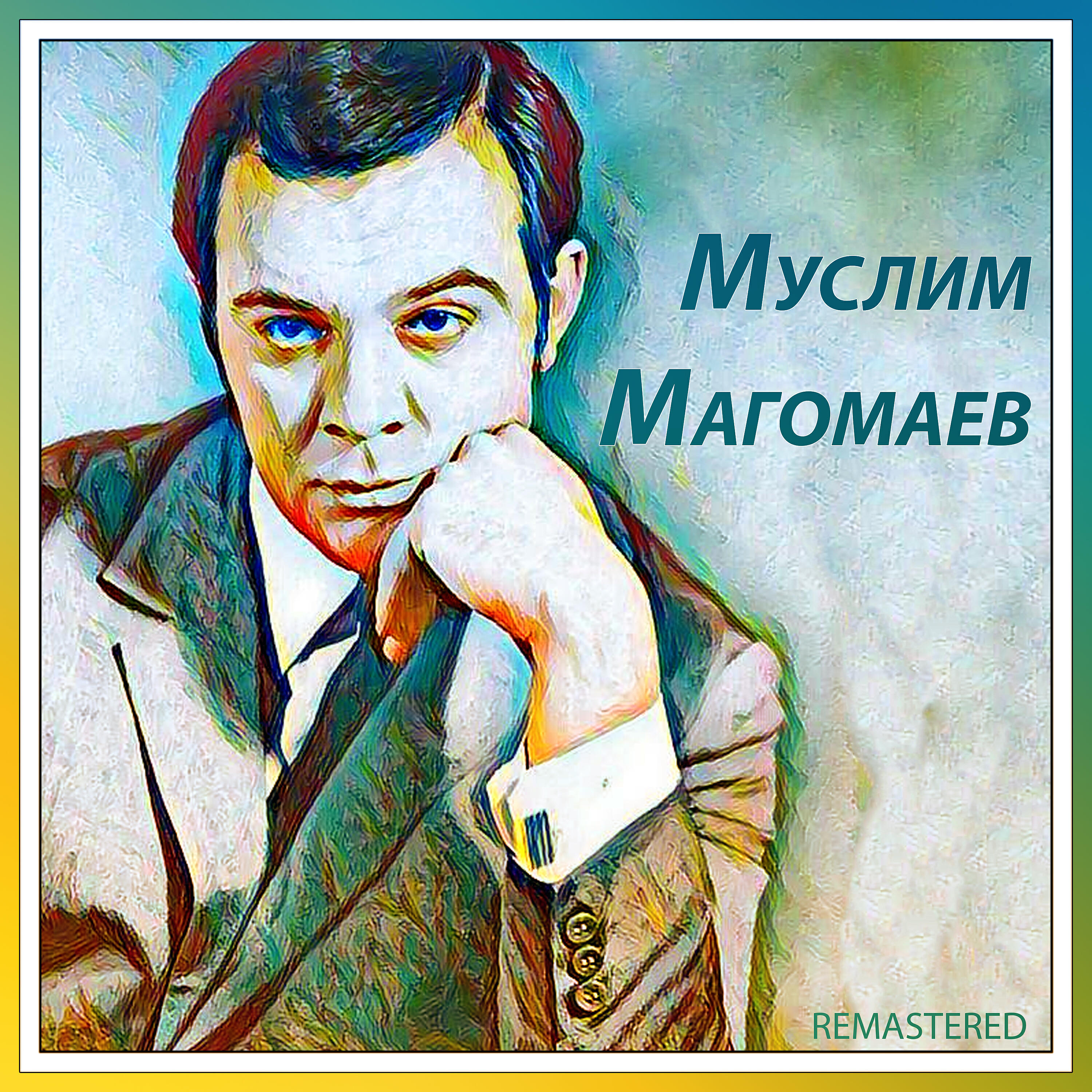 Муслим Магомаев - Ария Дон Жуана Из Оперы 