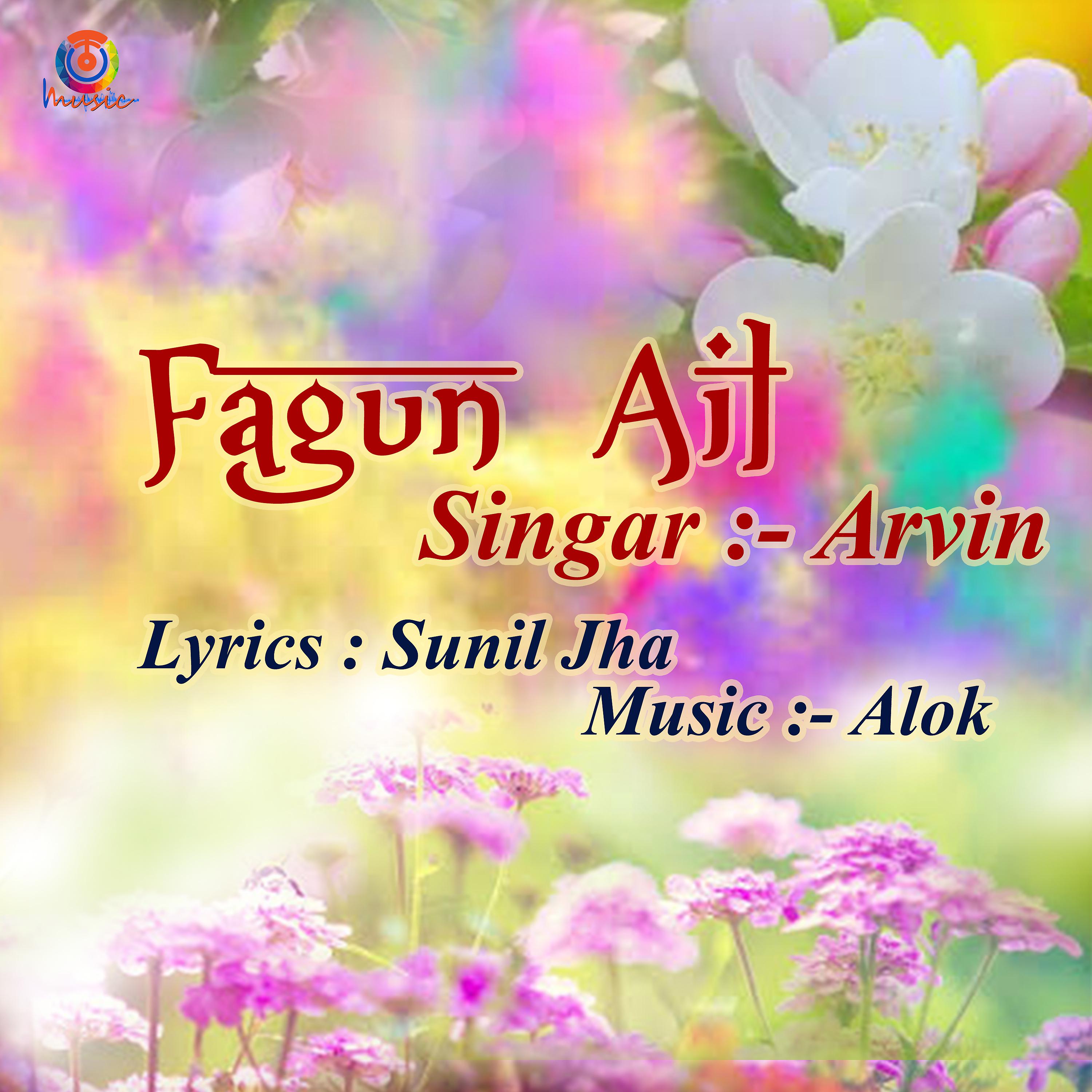 Постер альбома Fagun Ail