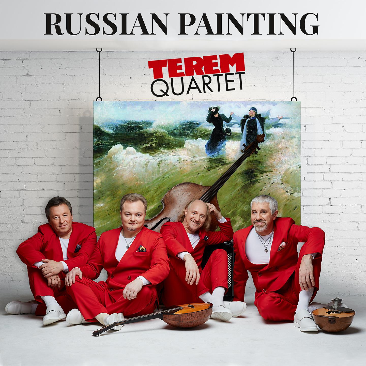 Постер альбома Russian Paintings