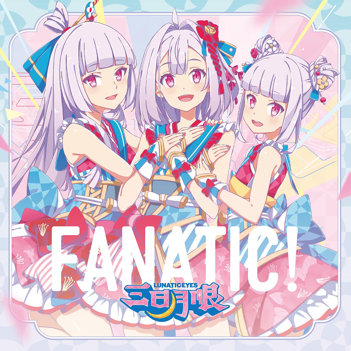 Постер альбома Fanatic!