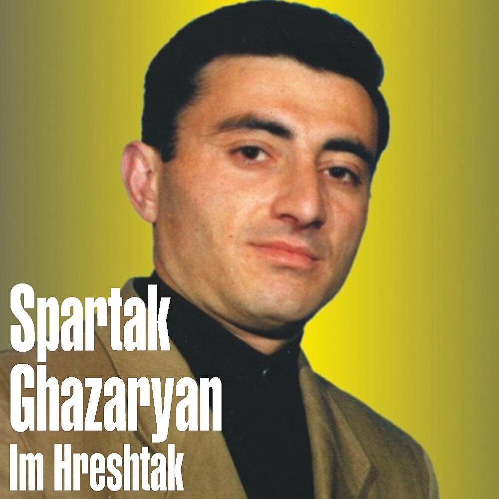 Spartak Ghazaryan - Im Lav Enker