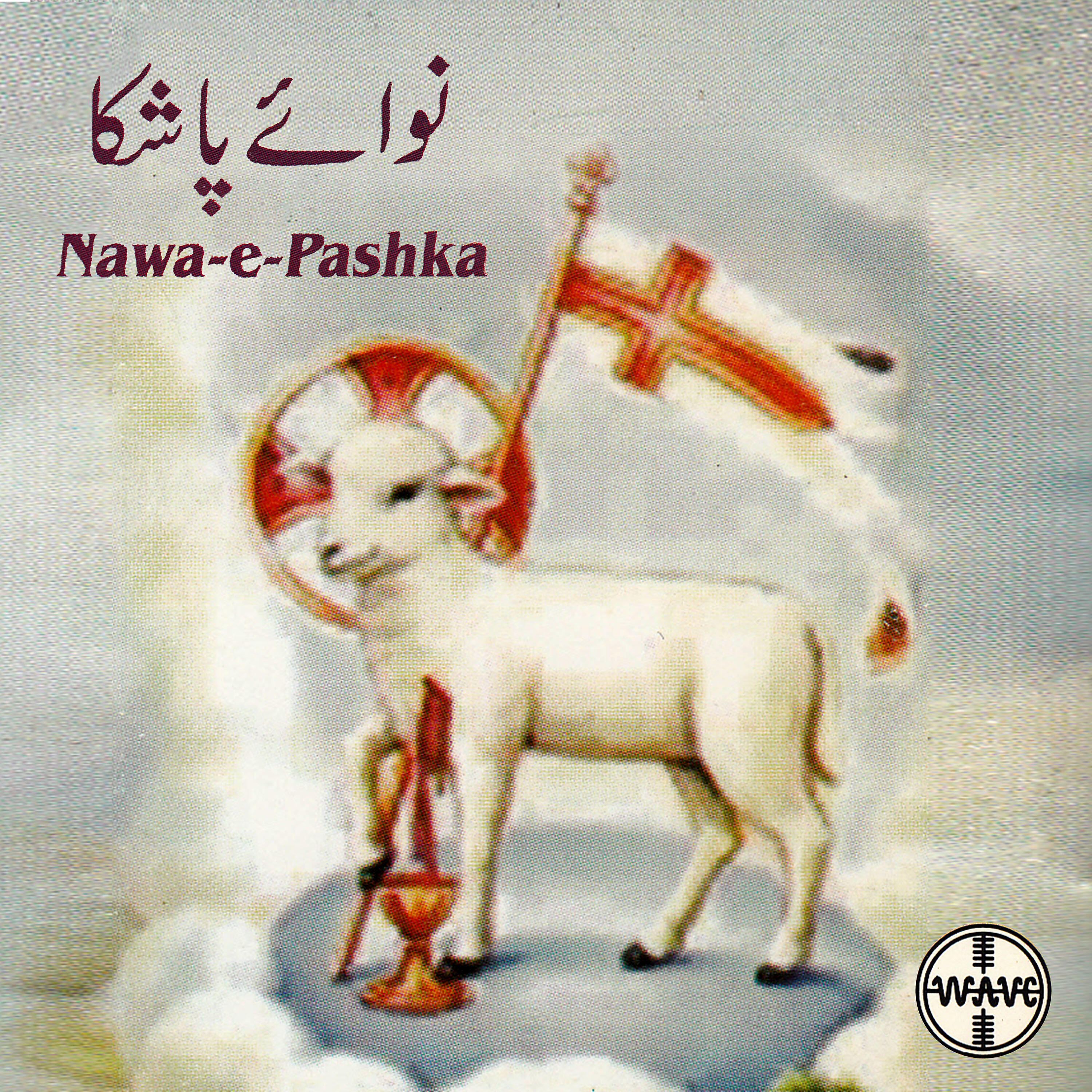 Terofina Daniel - Khudaya Tou Hum Par