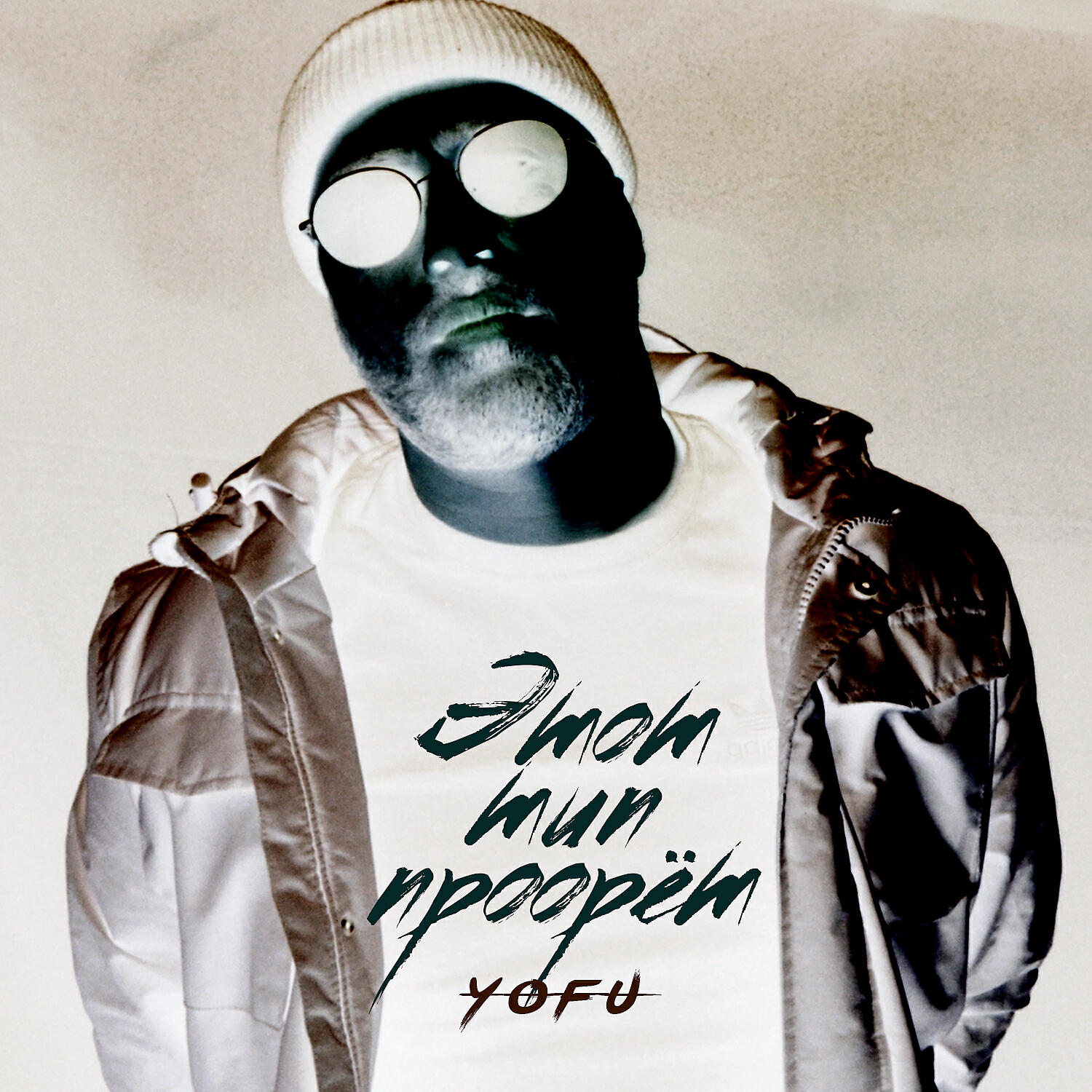 YOFU - Рай около района