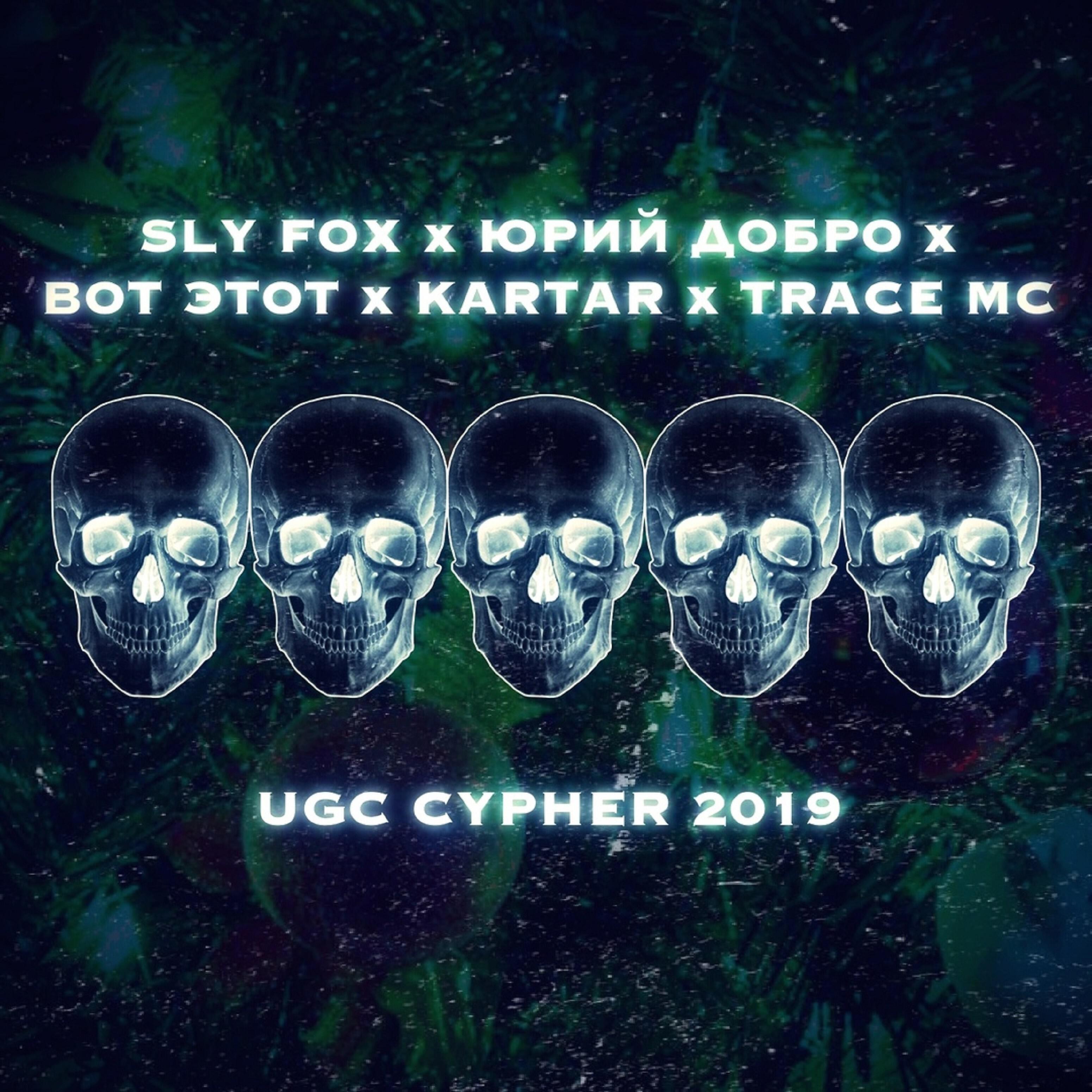 Kartar - Ugc Cypher