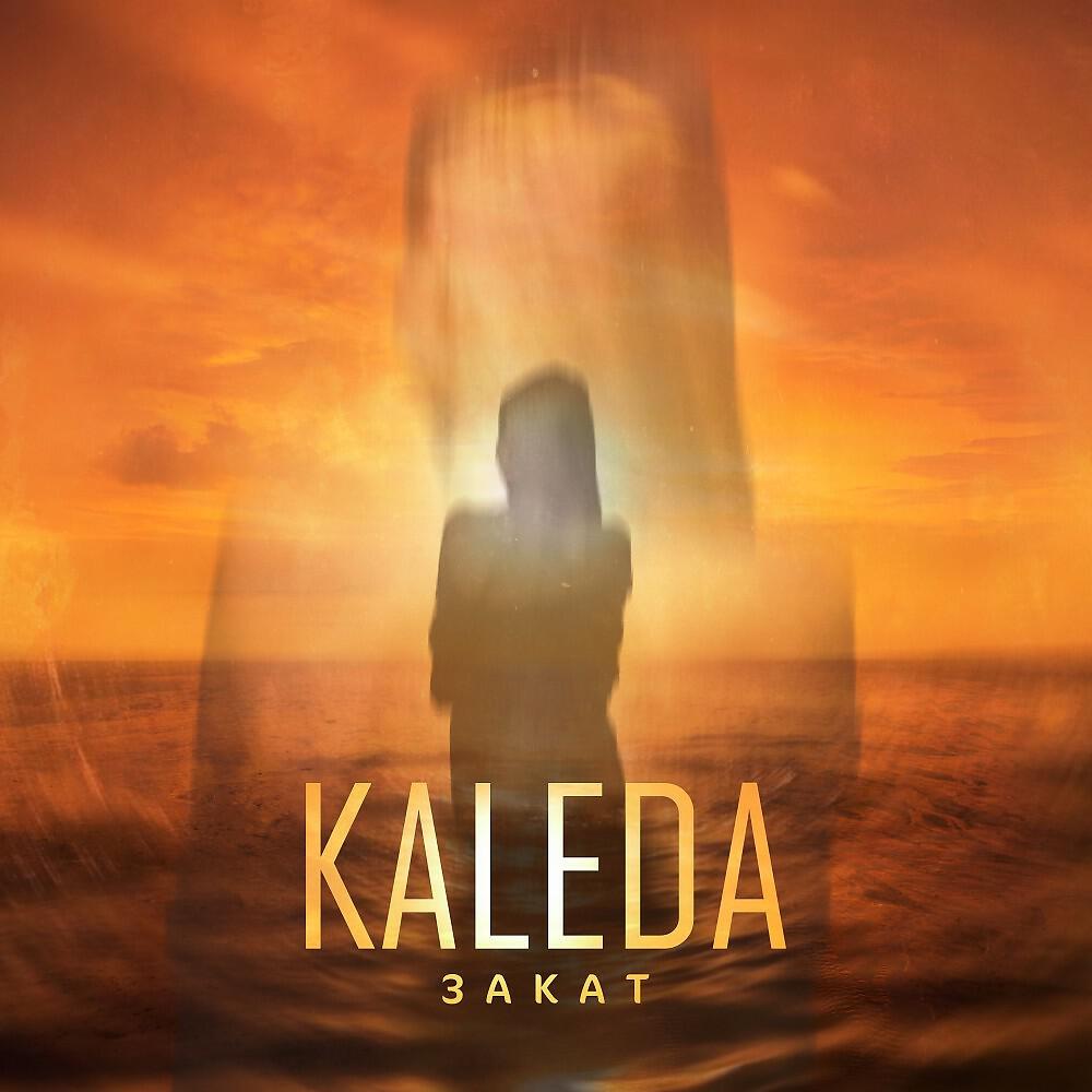 KALEDA - Закат