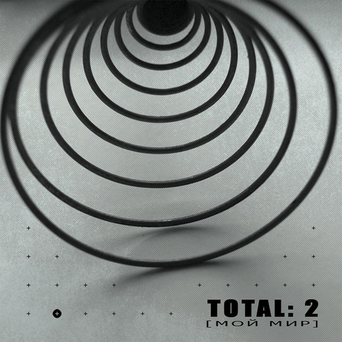 TOTAL - OUT