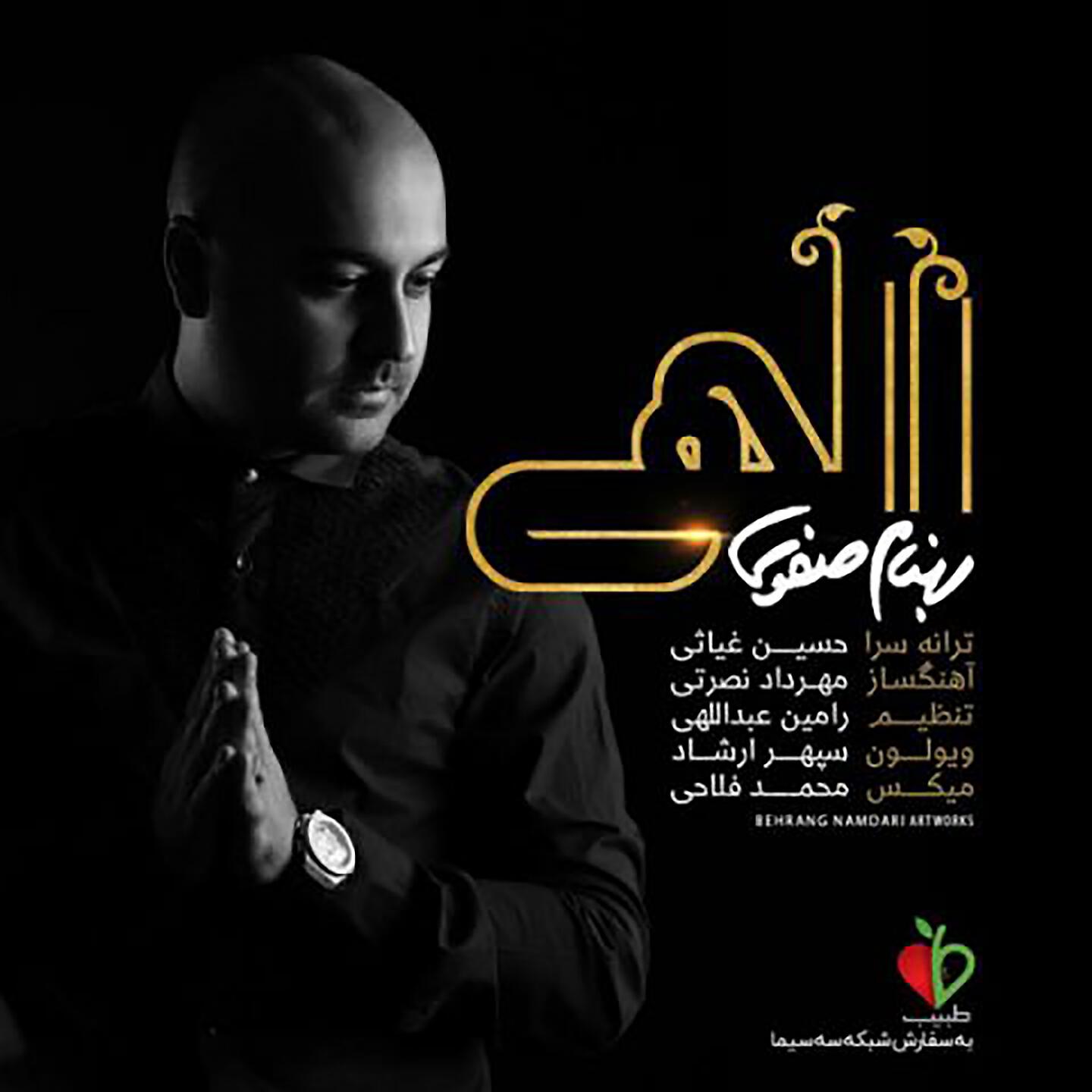 Behnam Safavi - Elahi