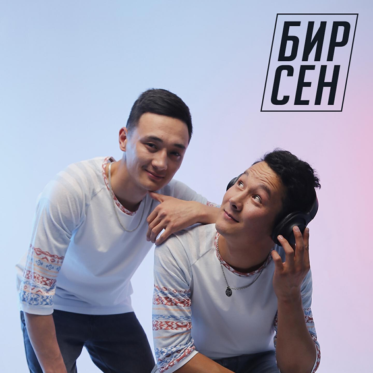 AGA-INI - Бир Сен