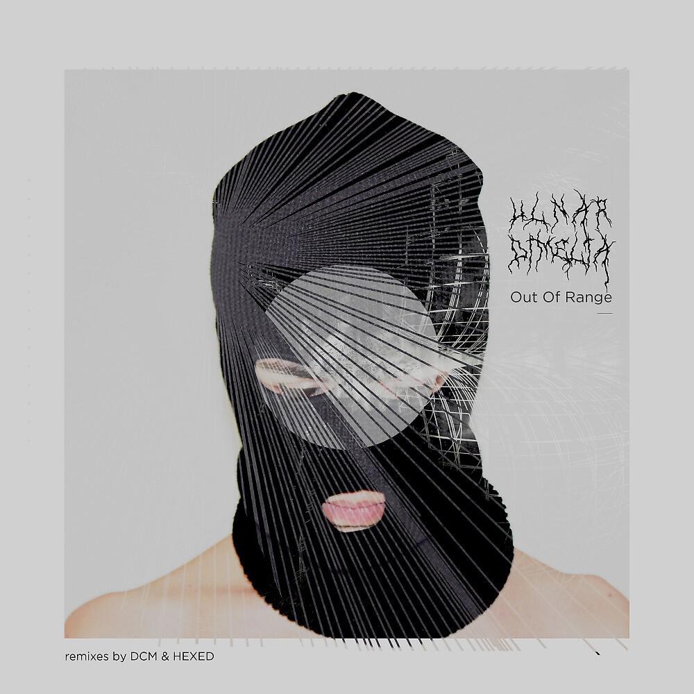 Ulnar Dimelia - Infinity Edge