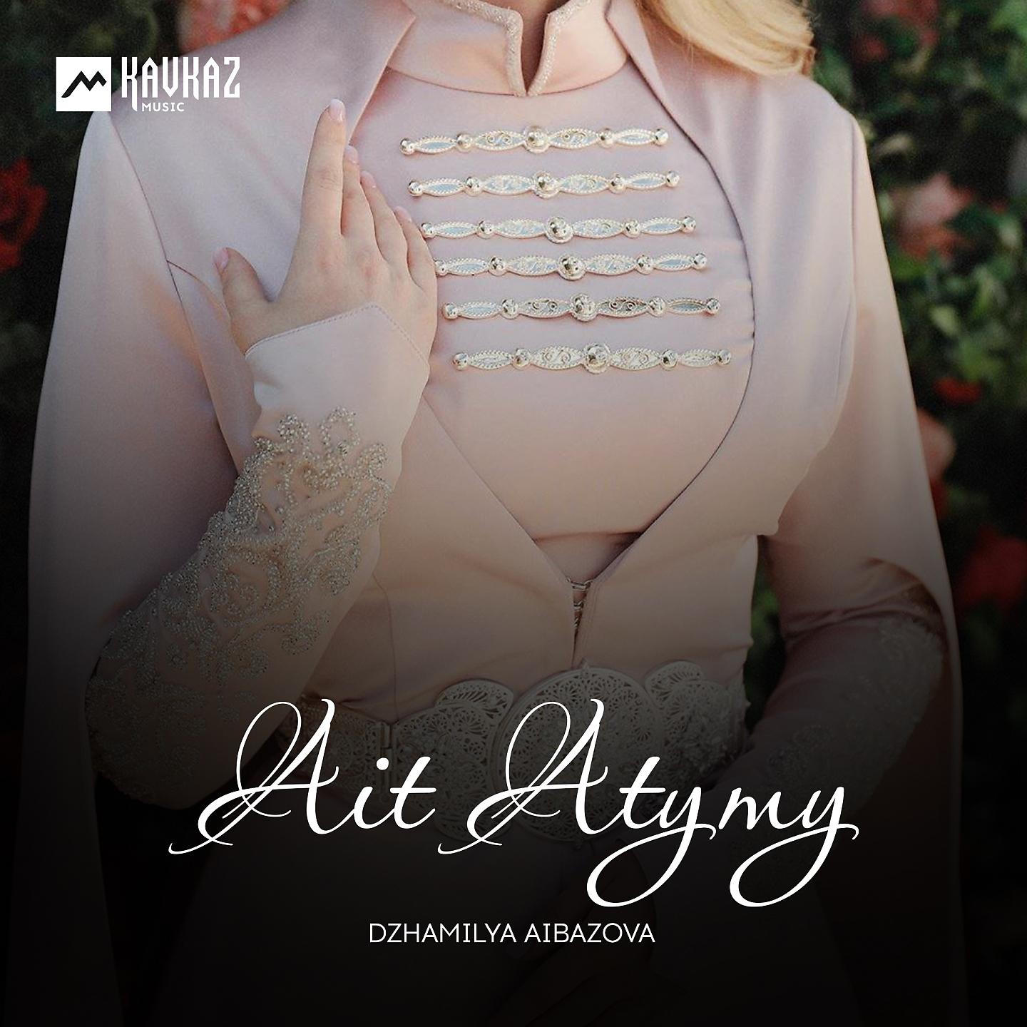Постер альбома Ait Atymy