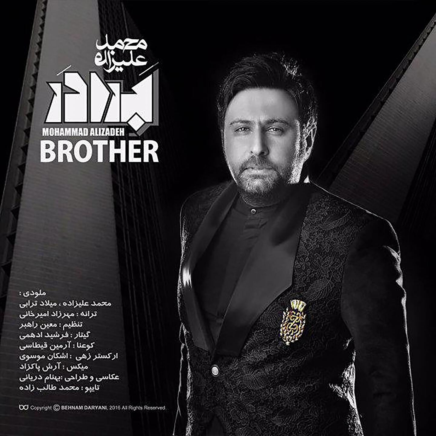 Mohammad Alizadeh - Brother (Baradar)