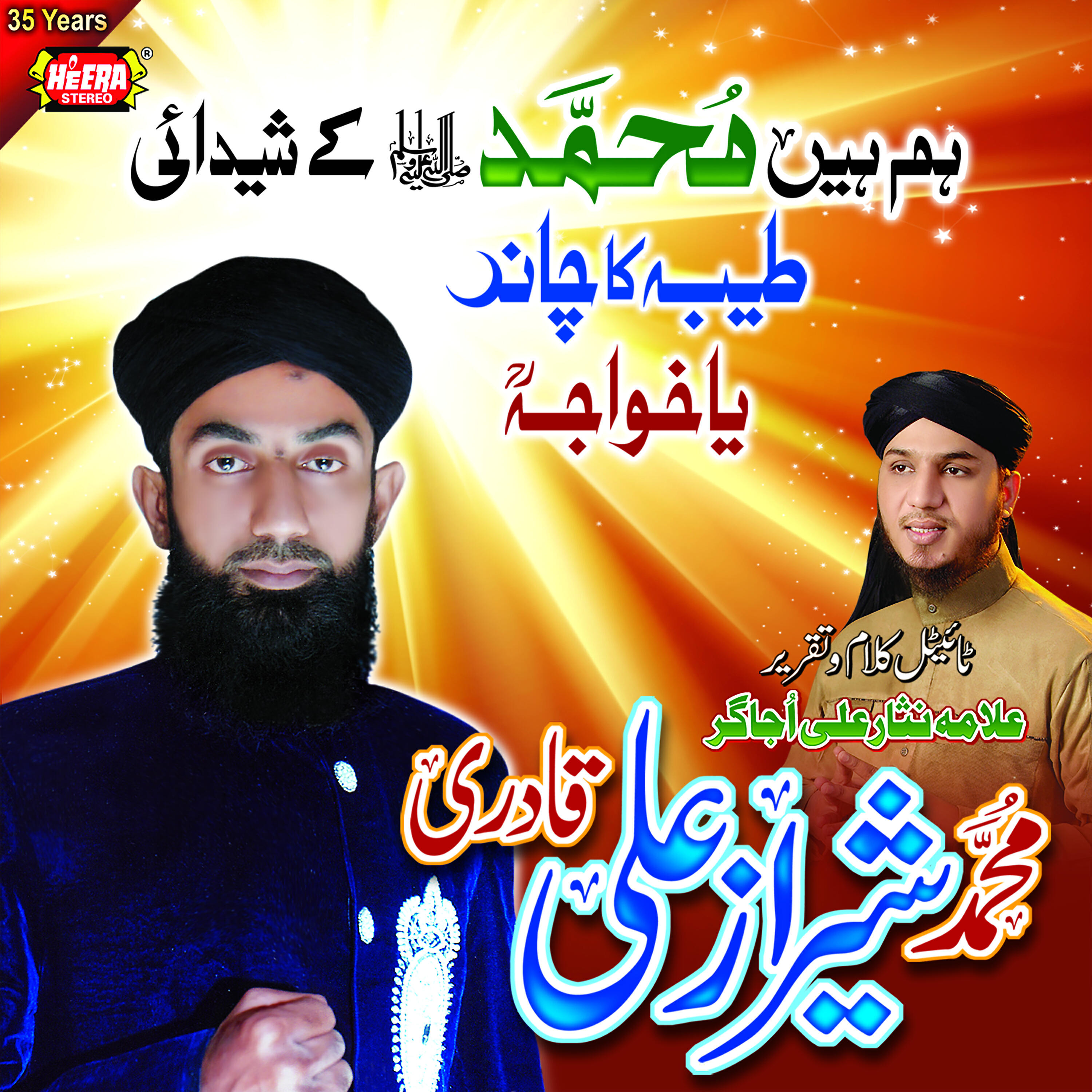 Sheeraz Ali Qadri - Nabi Hussain Hashmi