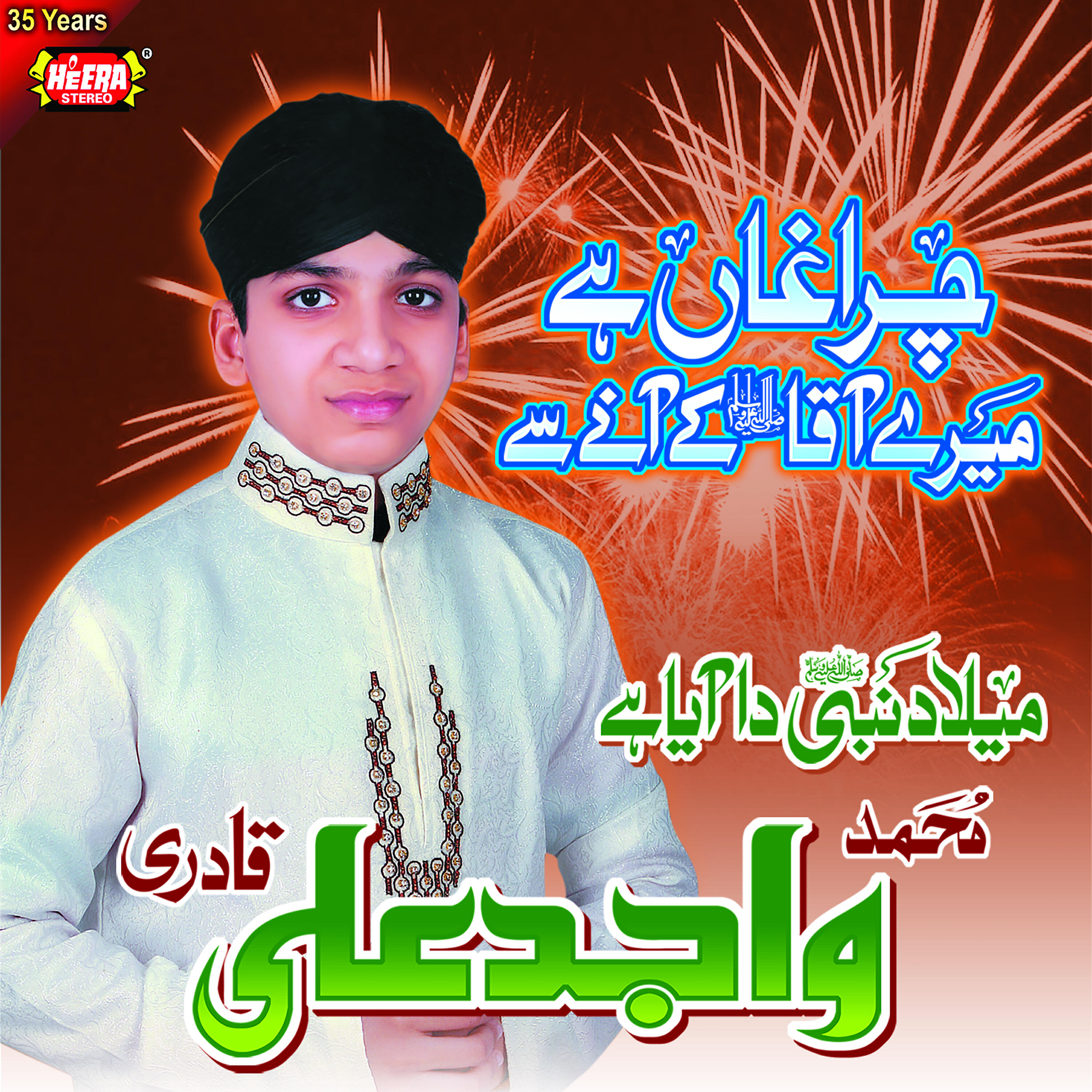 Wajid Ali Qadri - Allah Allah Allah Hu