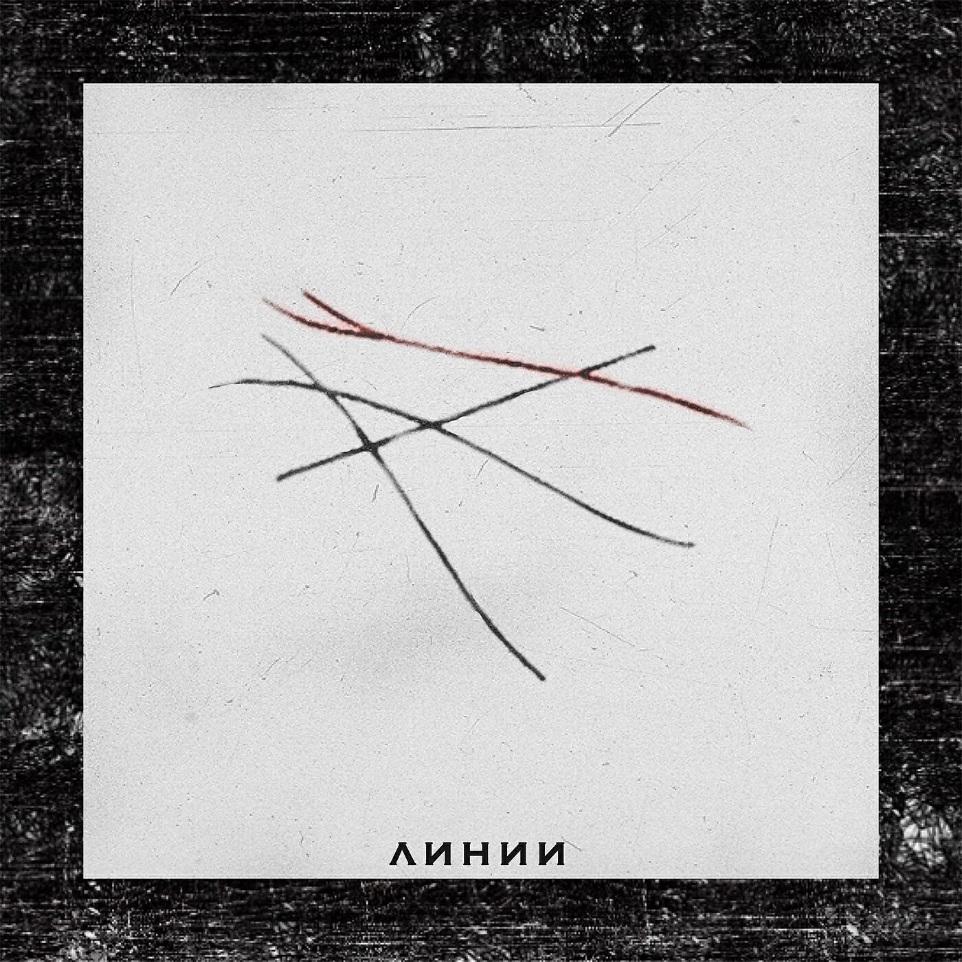 SLEM - Линии