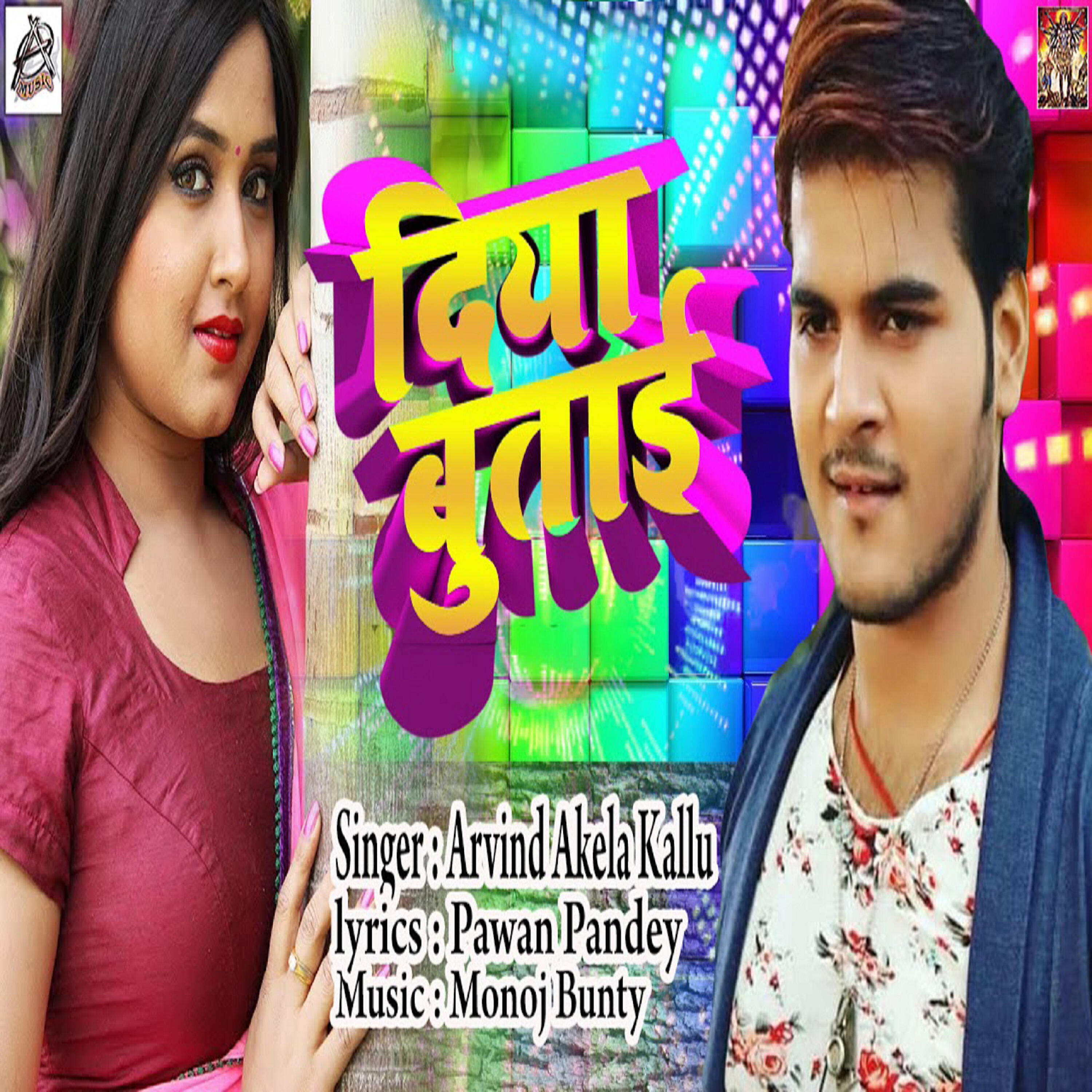 Arvind Akela Kallu - Diya Butayi